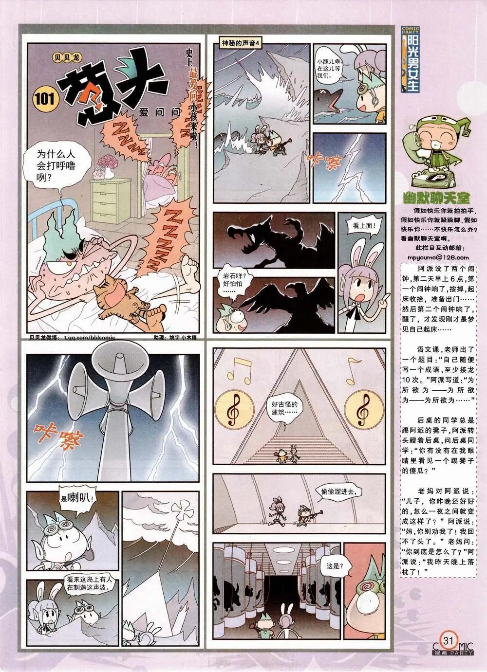 第224期 全本(1/2)-第49话