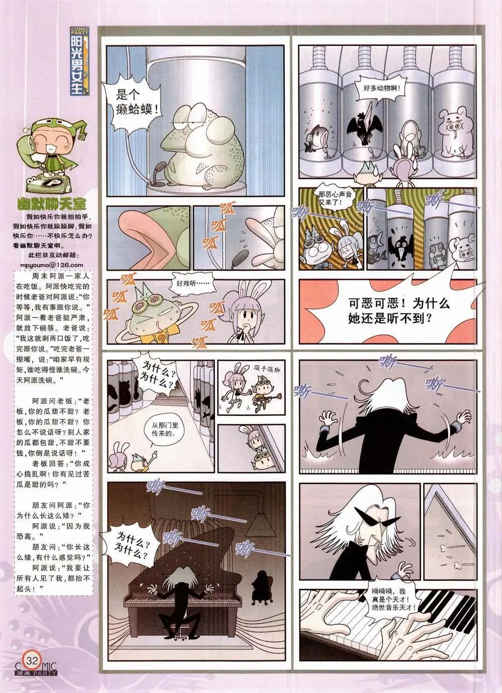 第224期 全本(1/2)-第49话