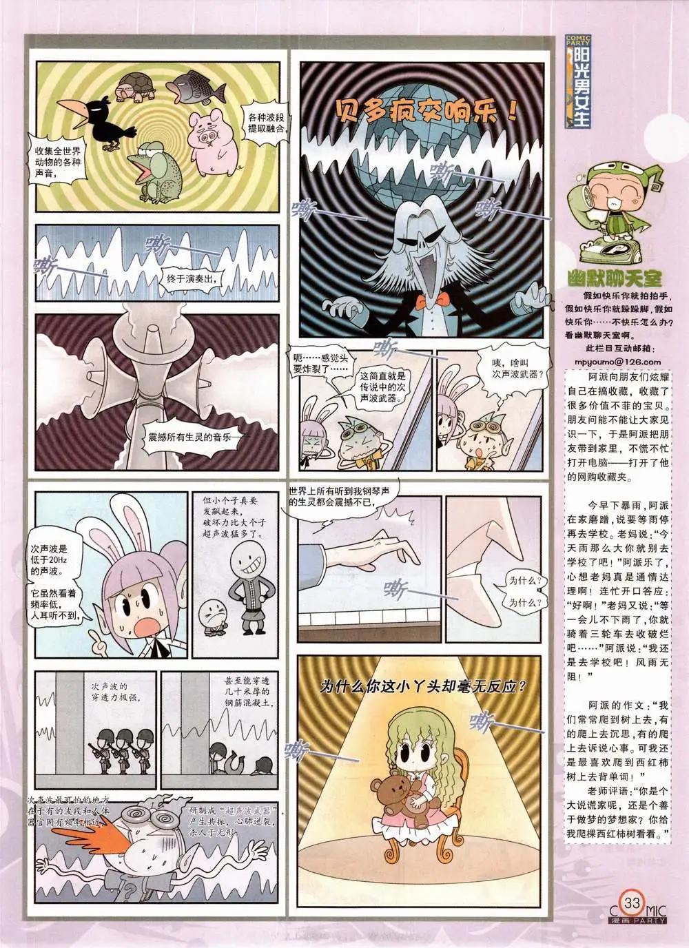 第224期 全本(1/2)-第49话