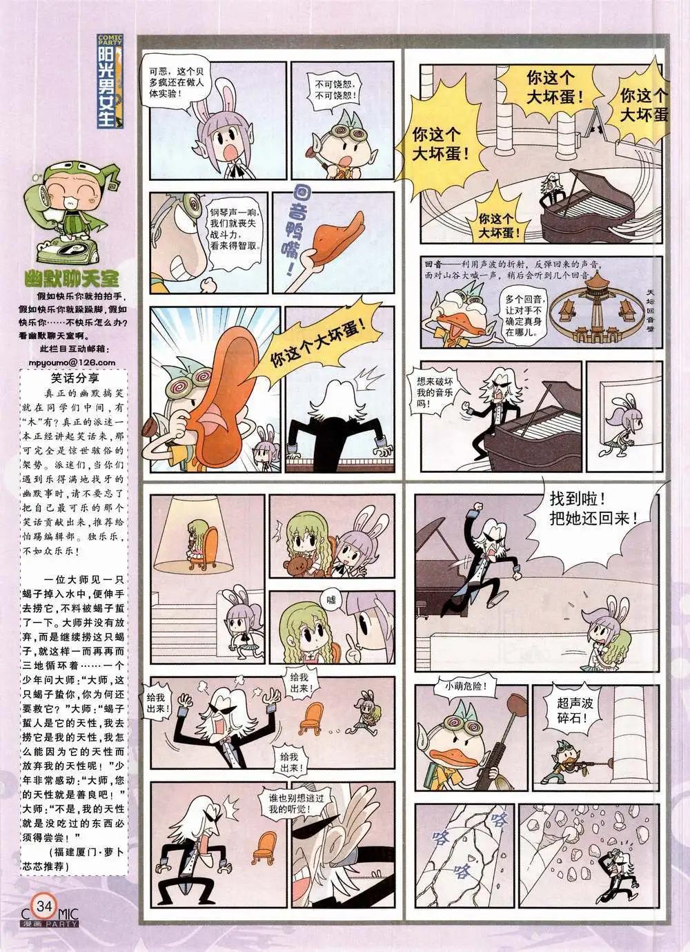 第224期 全本(1/2)-第49话