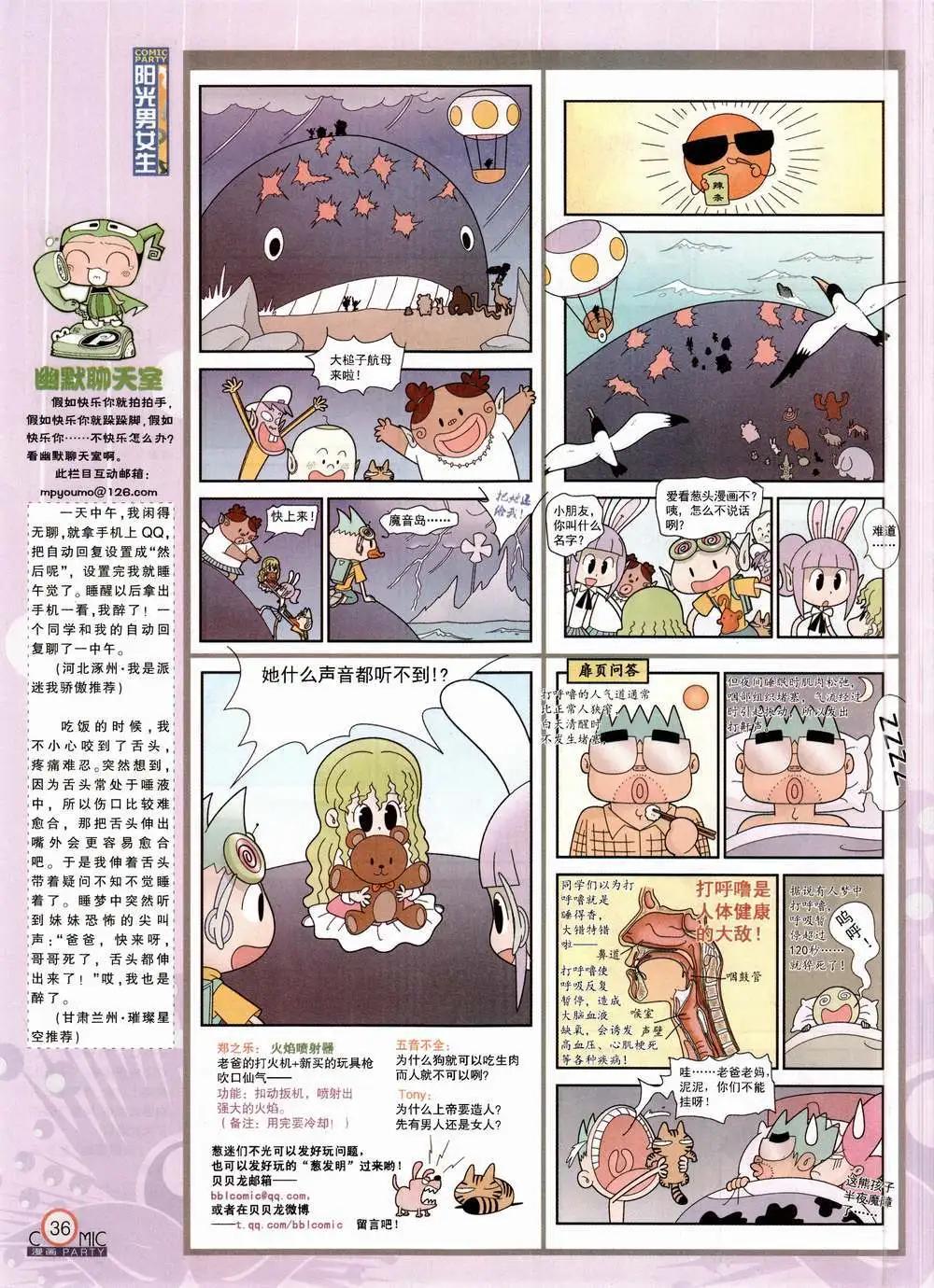 第224期 全本(1/2)-第49话