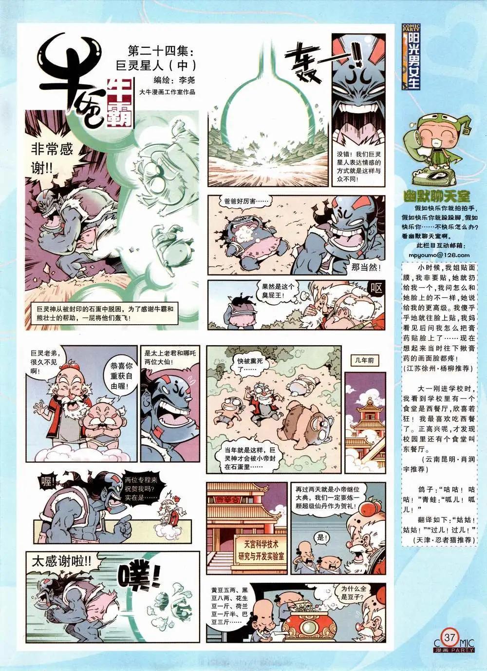 第224期 全本(1/2)-第49话