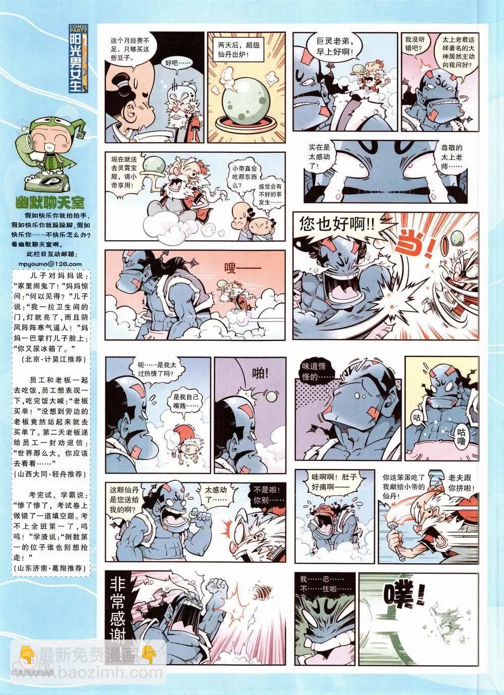 第224期 全本(1/2)-第49话