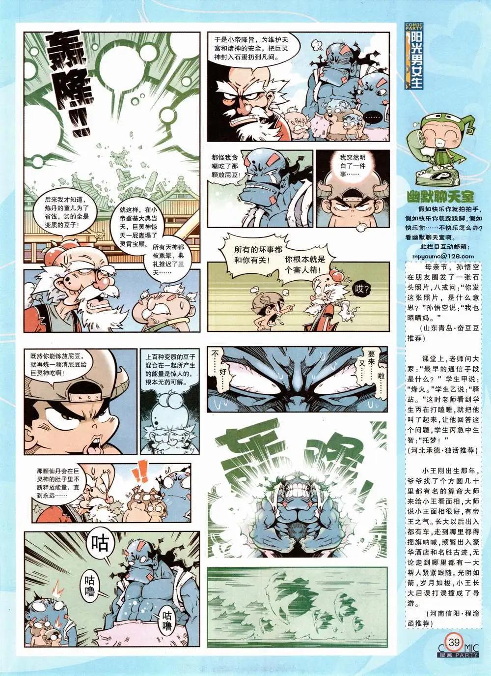 第224期 全本(1/2)-第49话