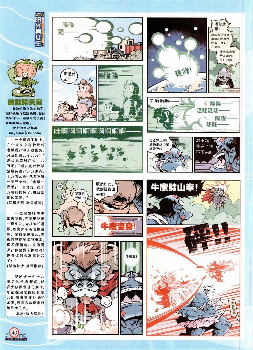 第224期 全本(1/2)-第49话