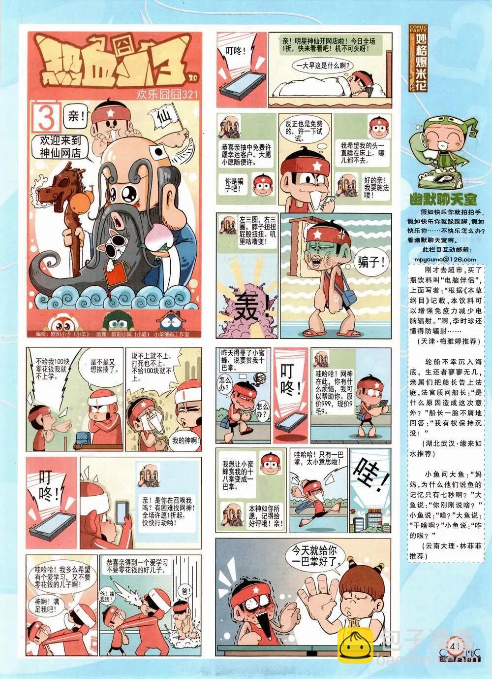 第224期 全本(1/2)-第49话