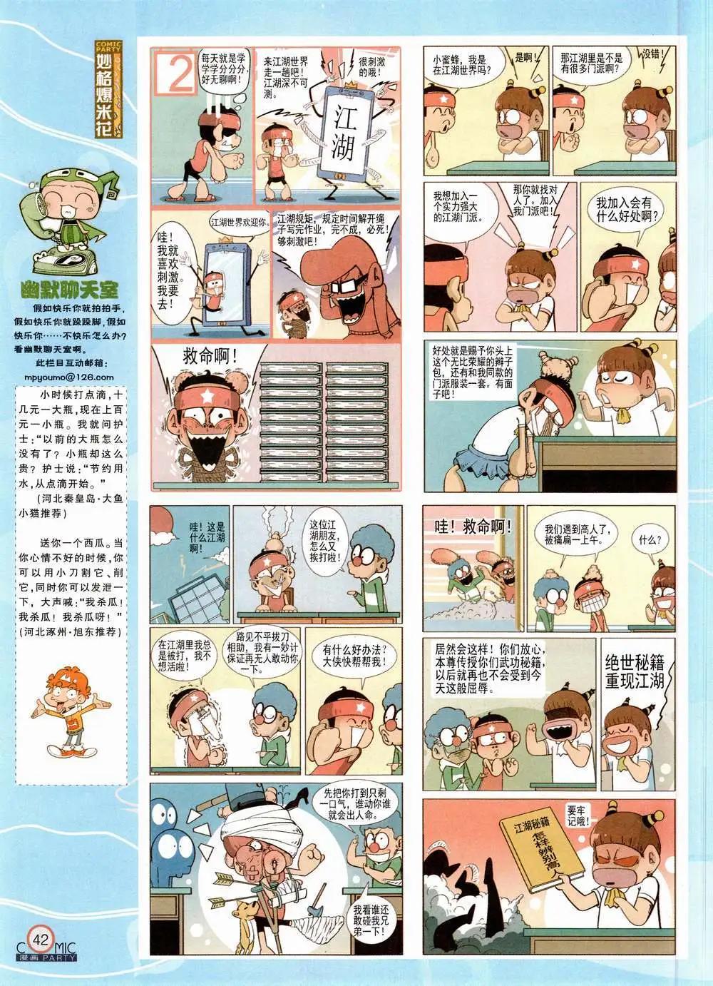 第224期 全本(1/2)-第49话