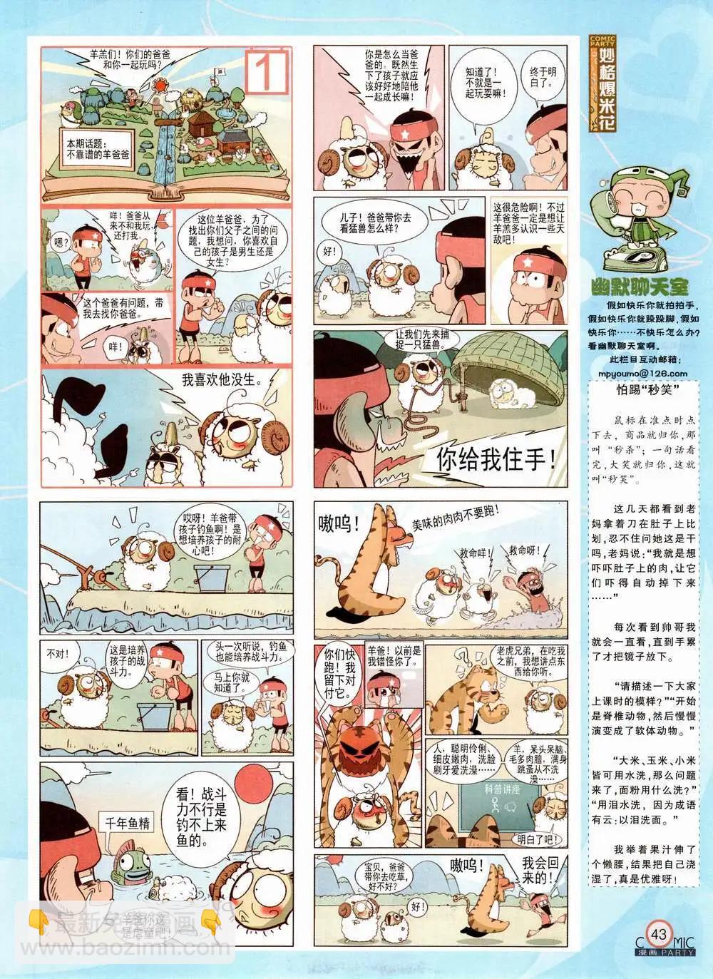 第224期 全本(1/2)-第49话