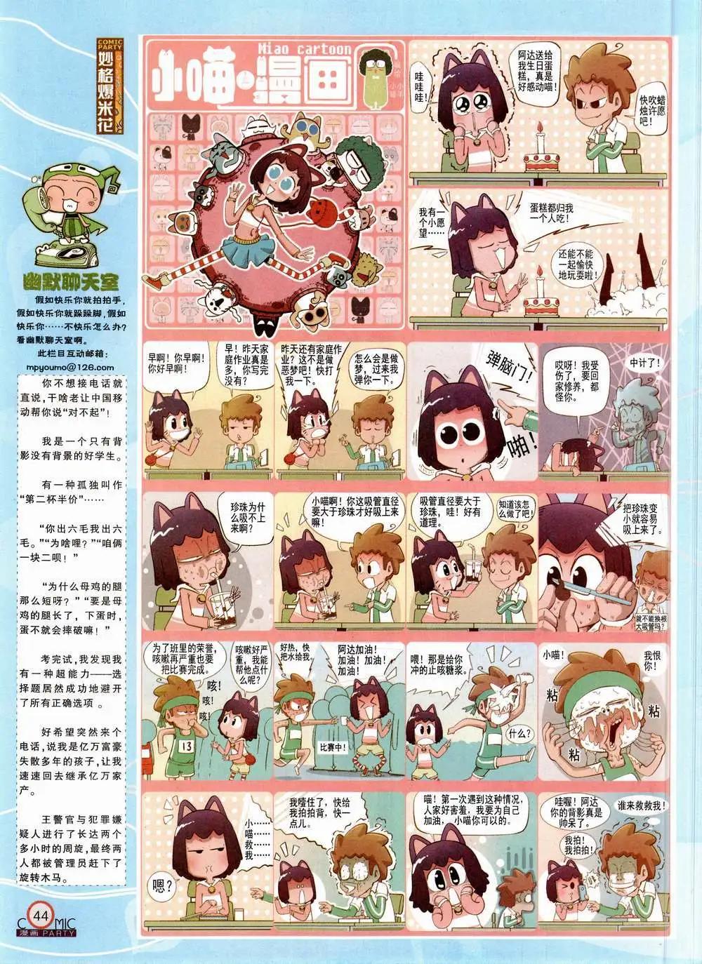 第224期 全本(1/2)-第49话