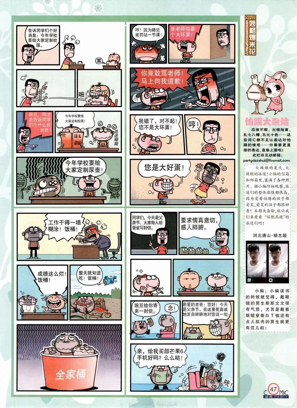 第224期 全本(1/2)-第49话