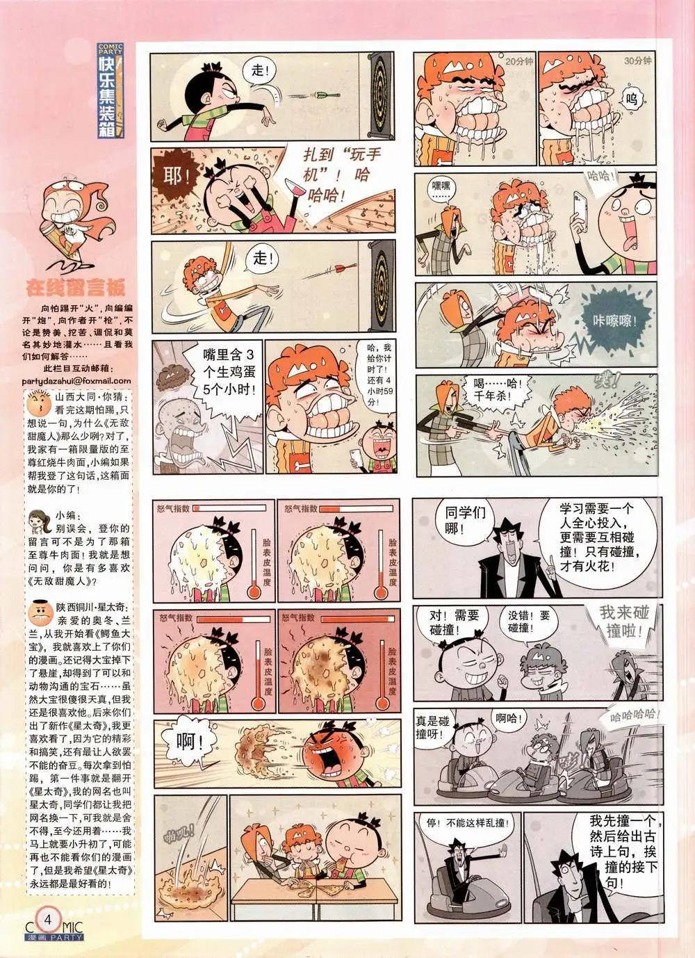 第224期 全本(1/2)-第49话