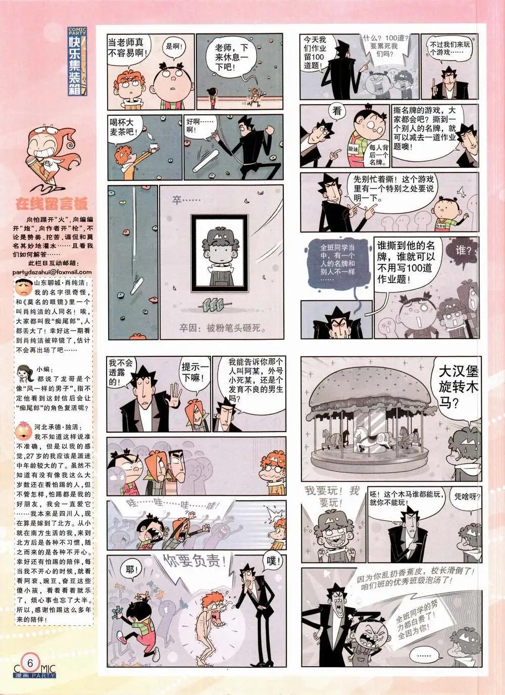 第224期 全本(1/2)-第49话