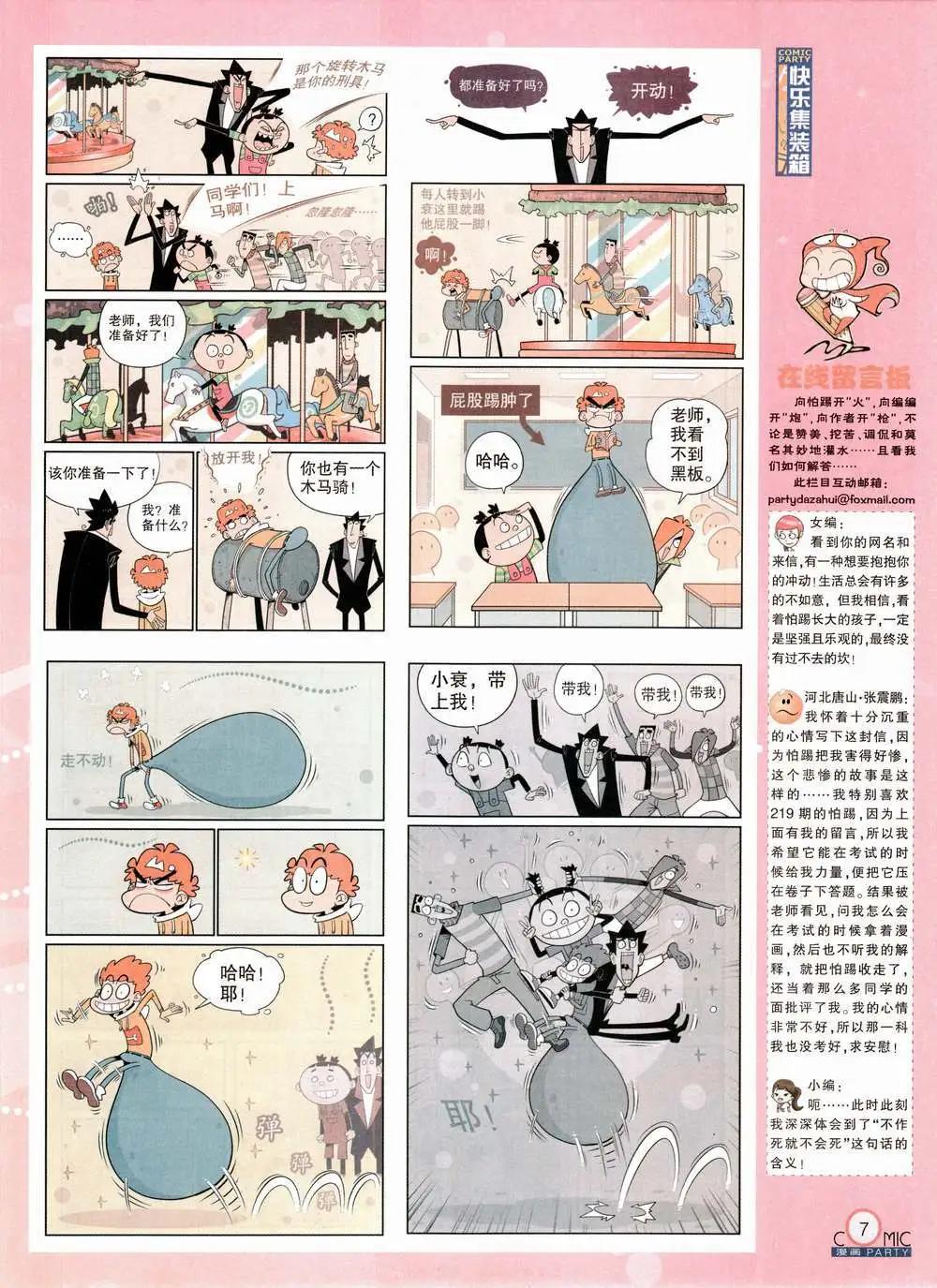 第224期 全本(1/2)-第49话