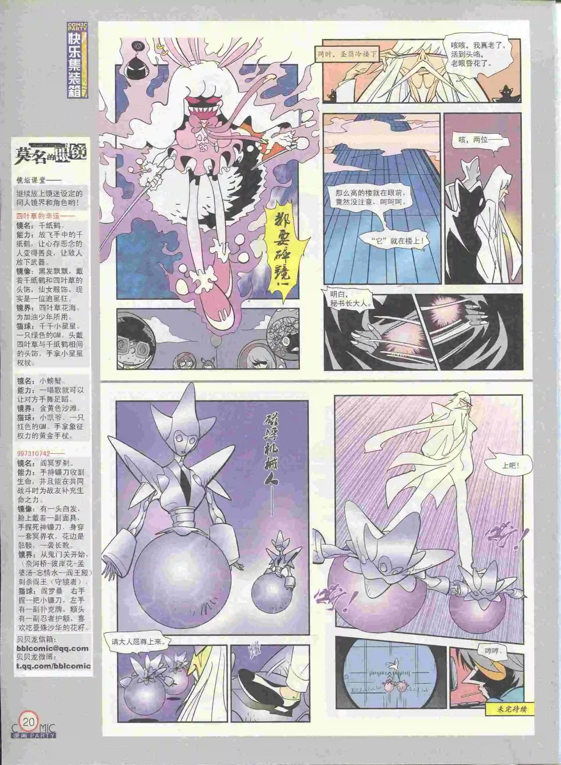 第228期全本(1/2)-第53话