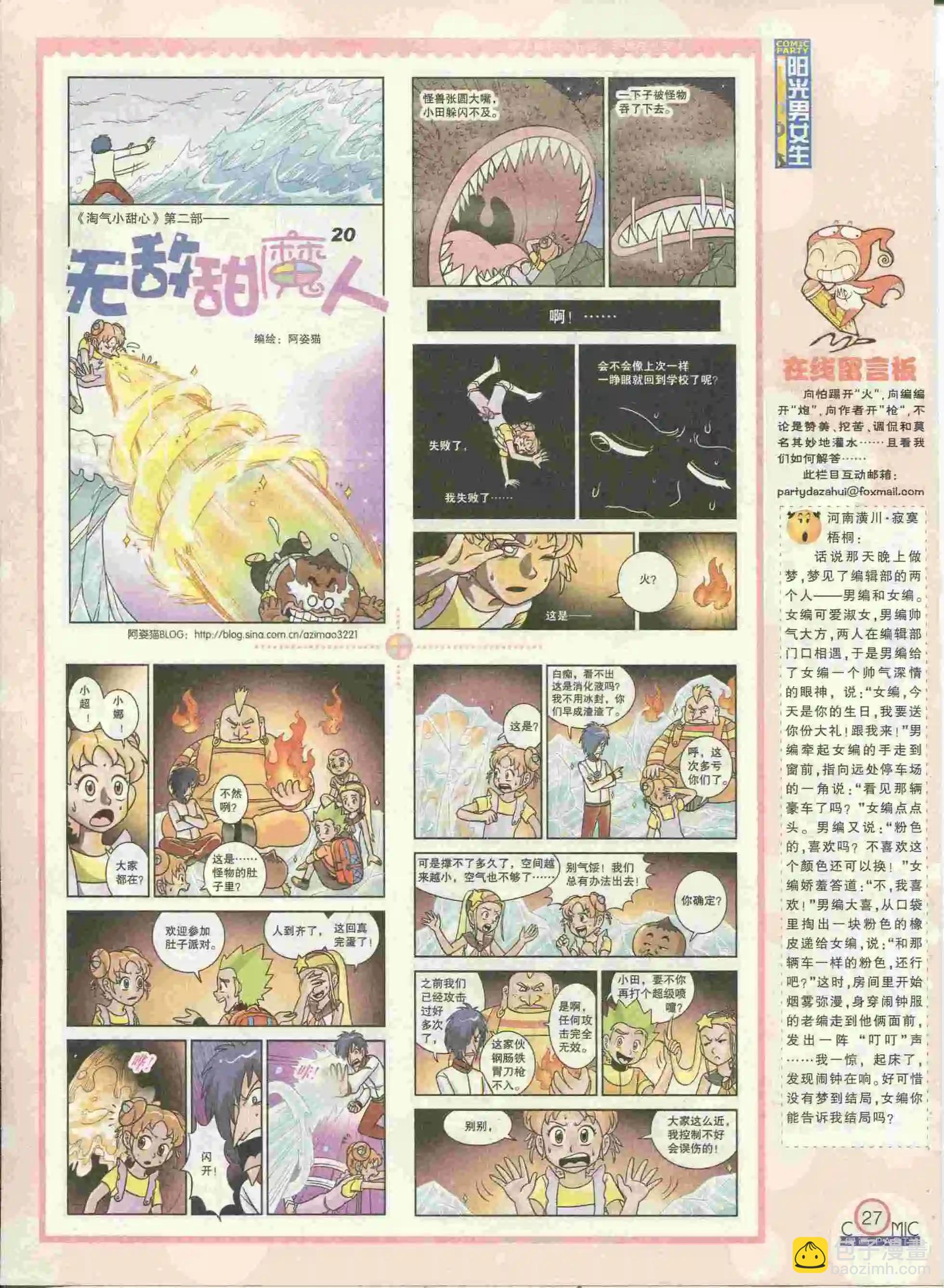 第228期全本(1/2)-第53话