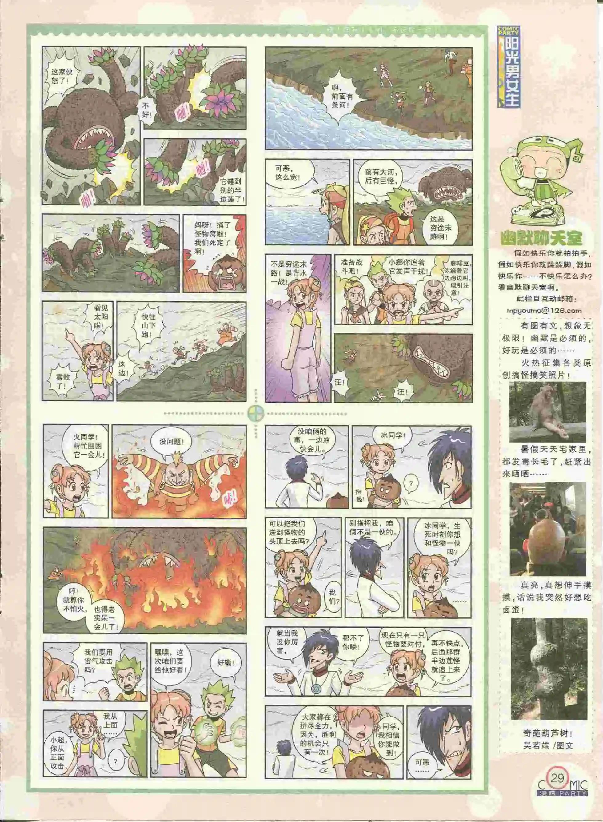 第228期全本(1/2)-第53话