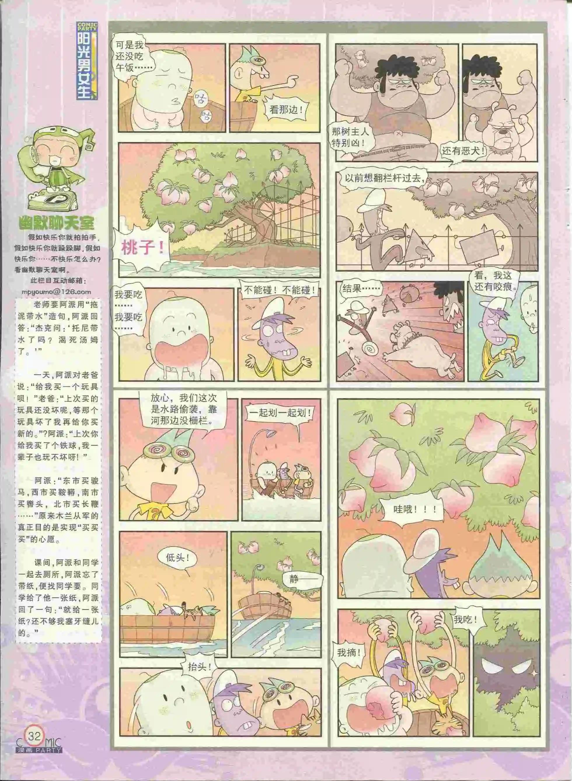 第228期全本(1/2)-第53话