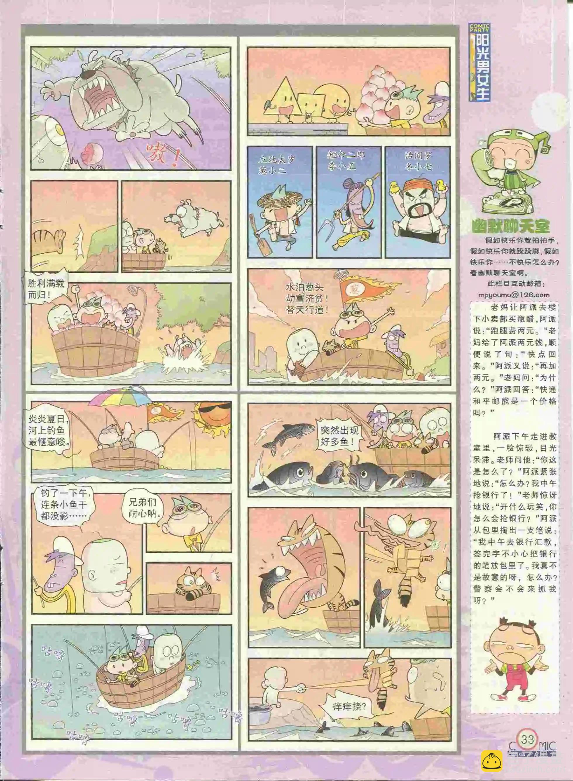 第228期全本(1/2)-第53话