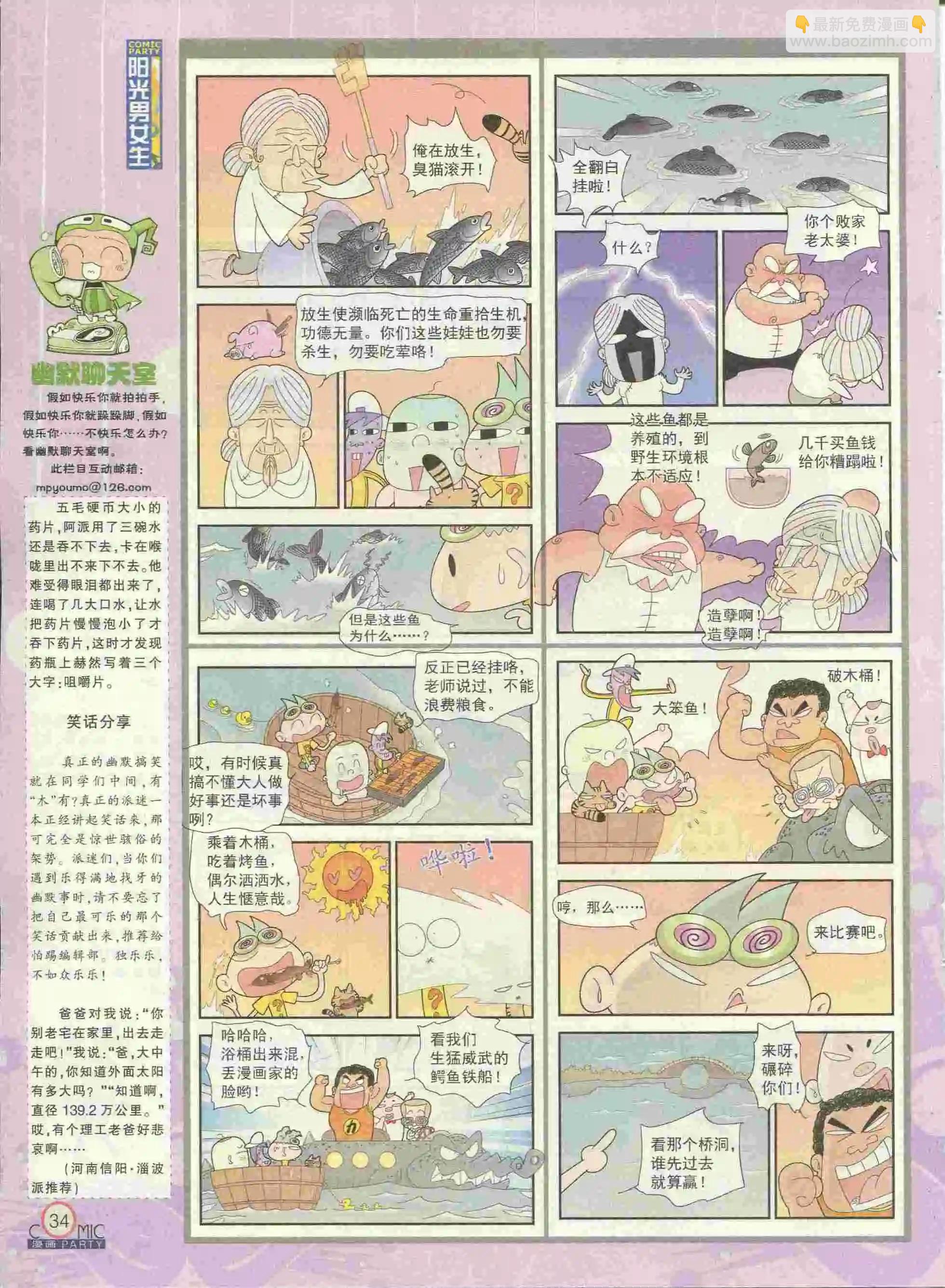 第228期全本(1/2)-第53话