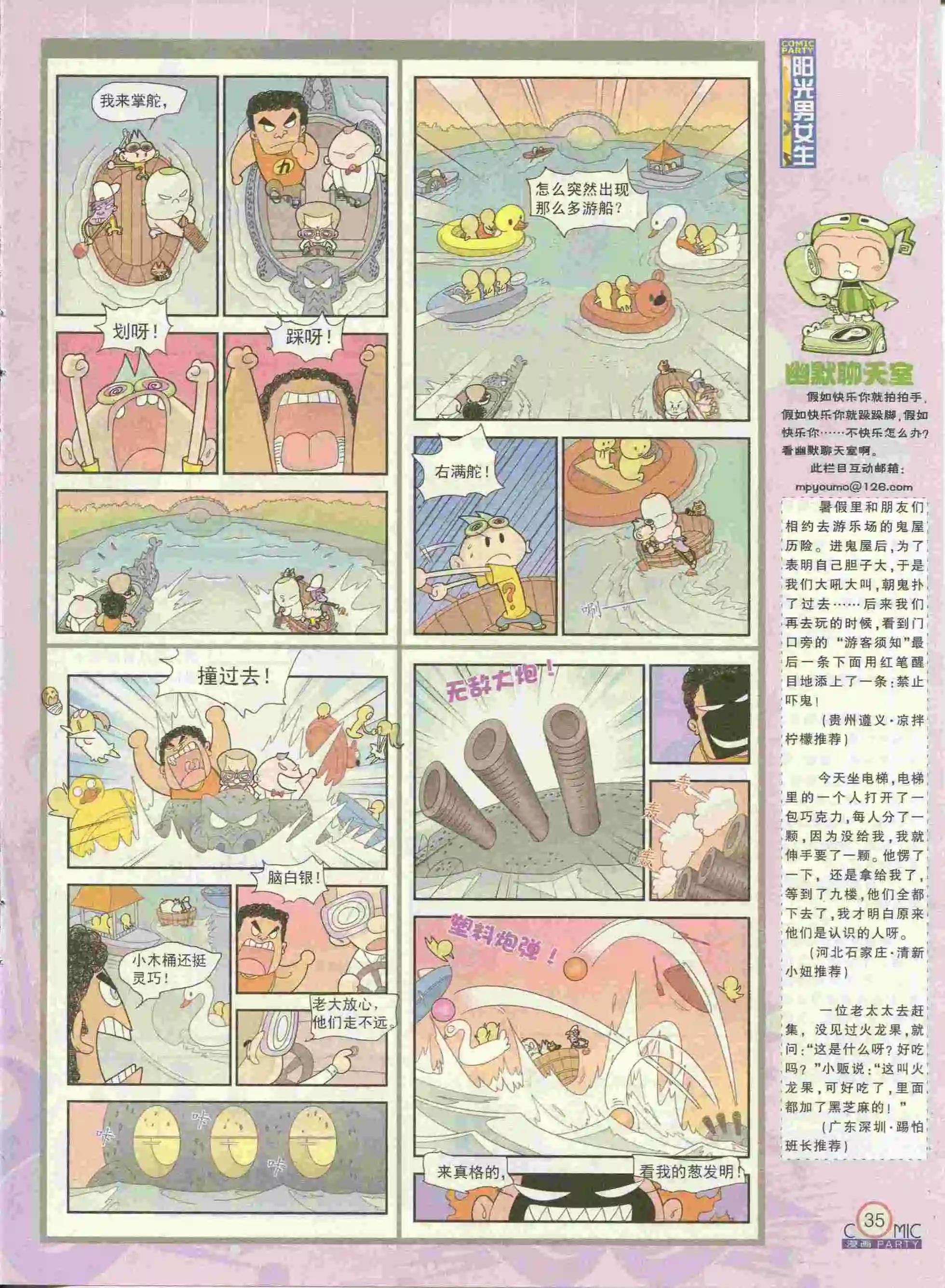 第228期全本(1/2)-第53话