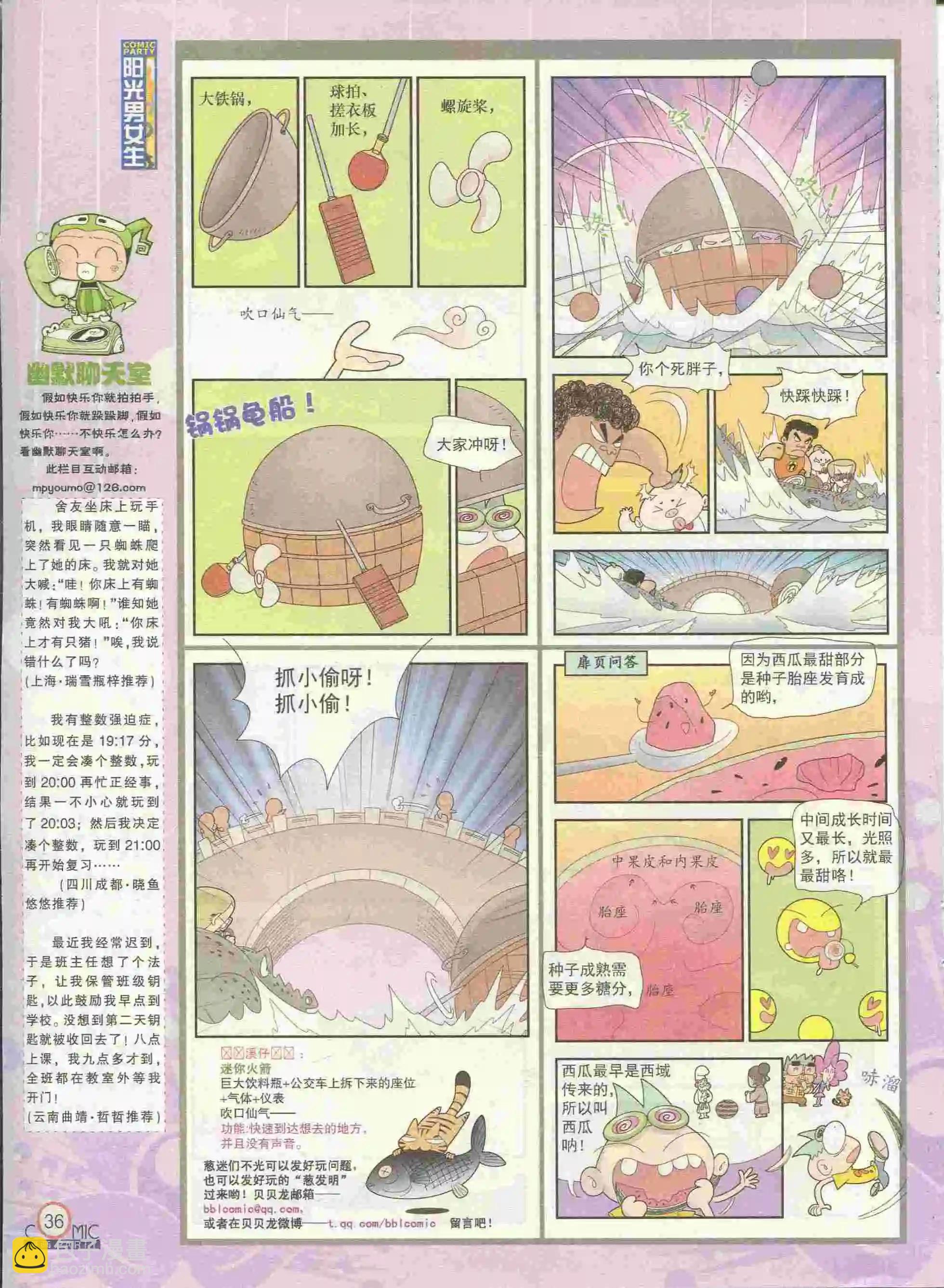 第228期全本(1/2)-第53话