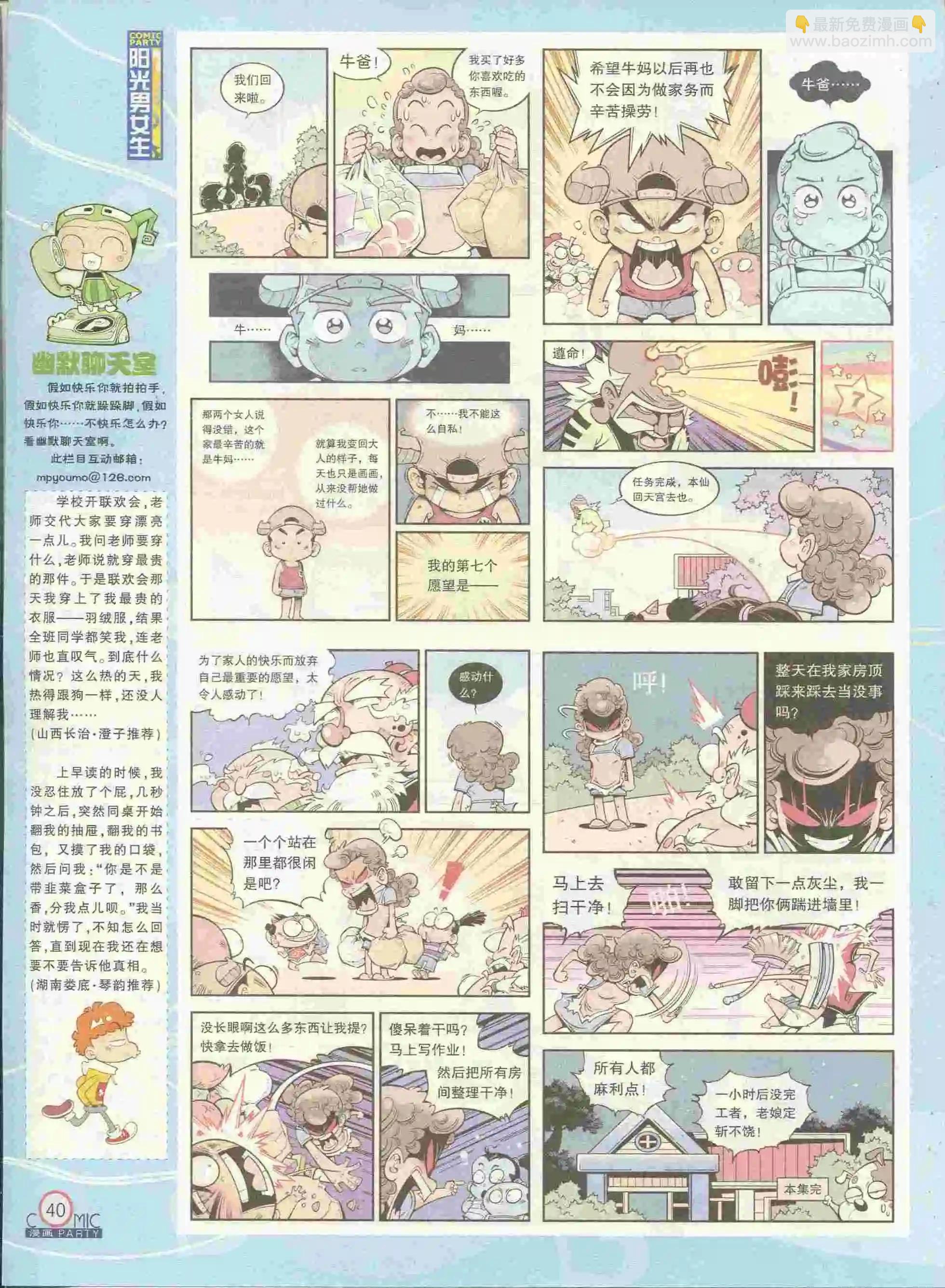 第228期全本(1/2)-第53话