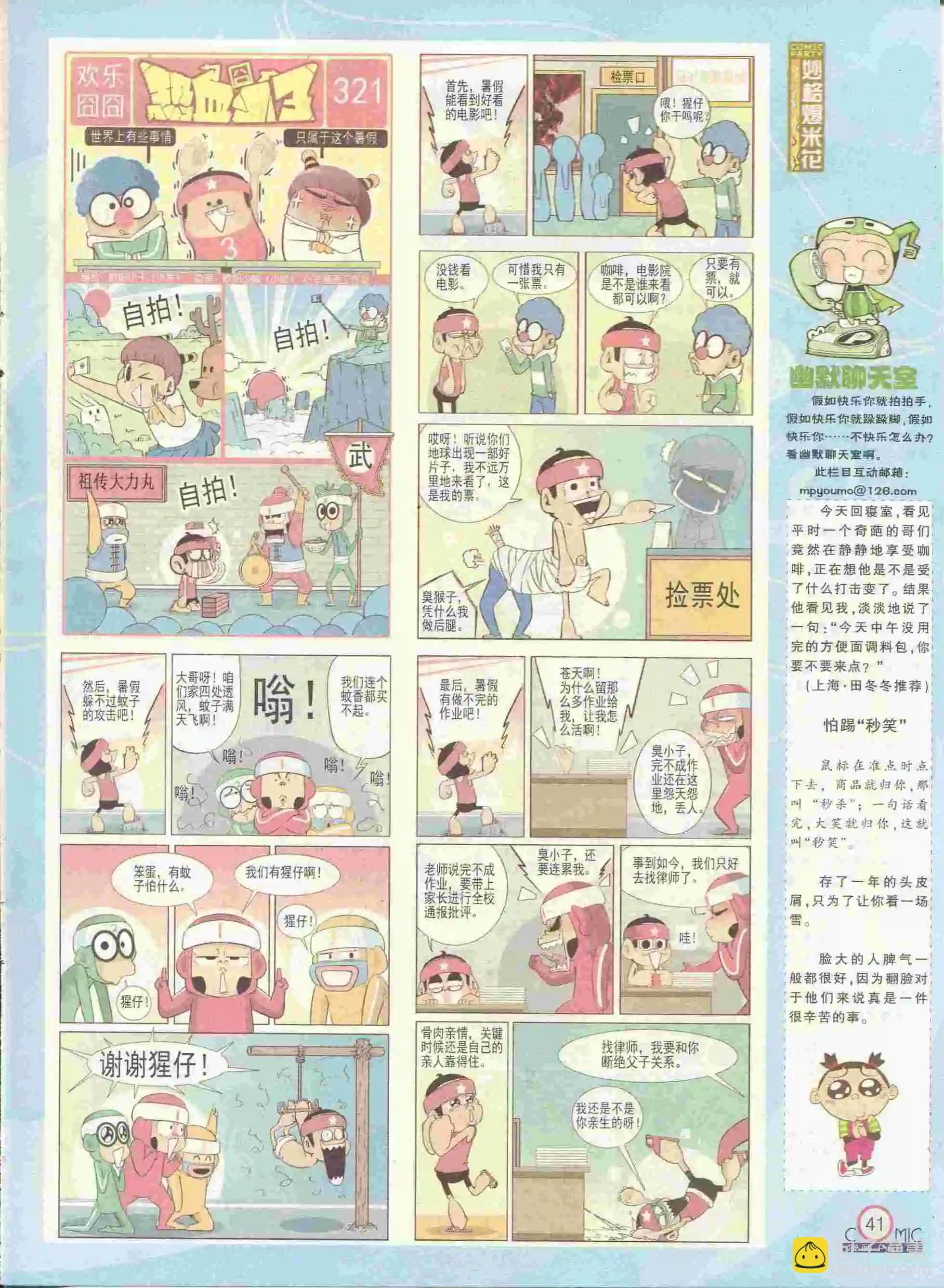 第228期全本(1/2)-第53话