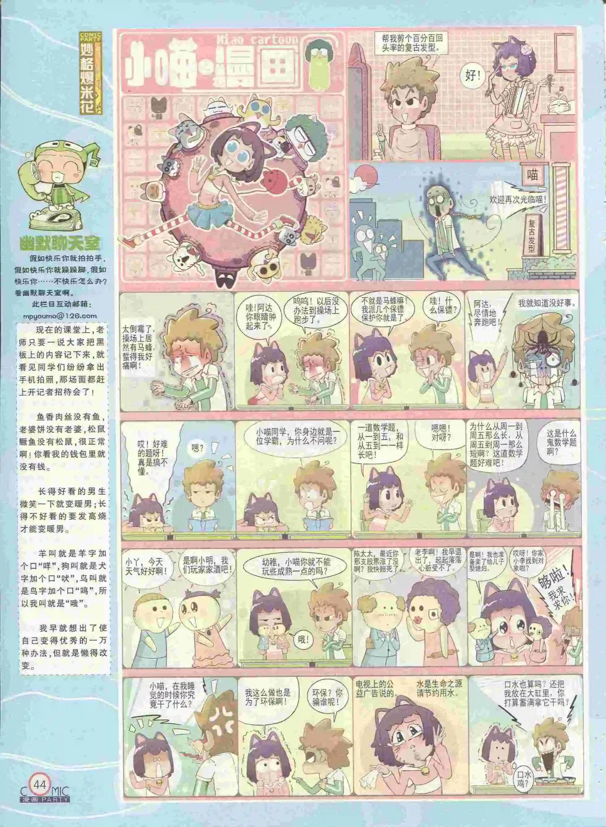 第228期全本(1/2)-第53话