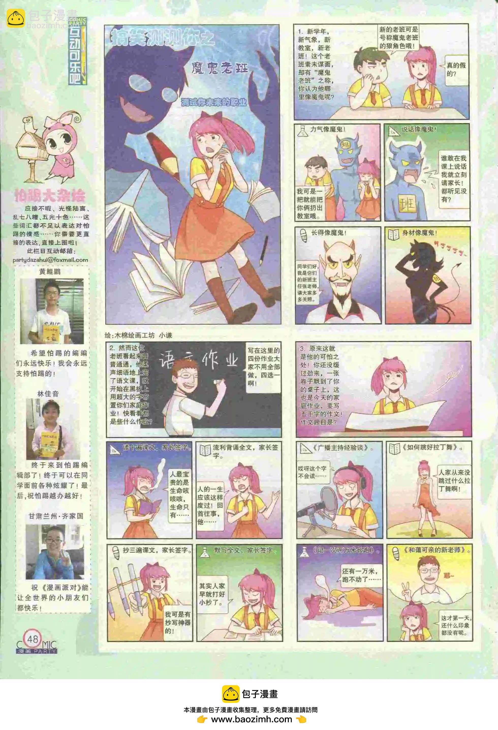 第228期全本(1/2)-第53话