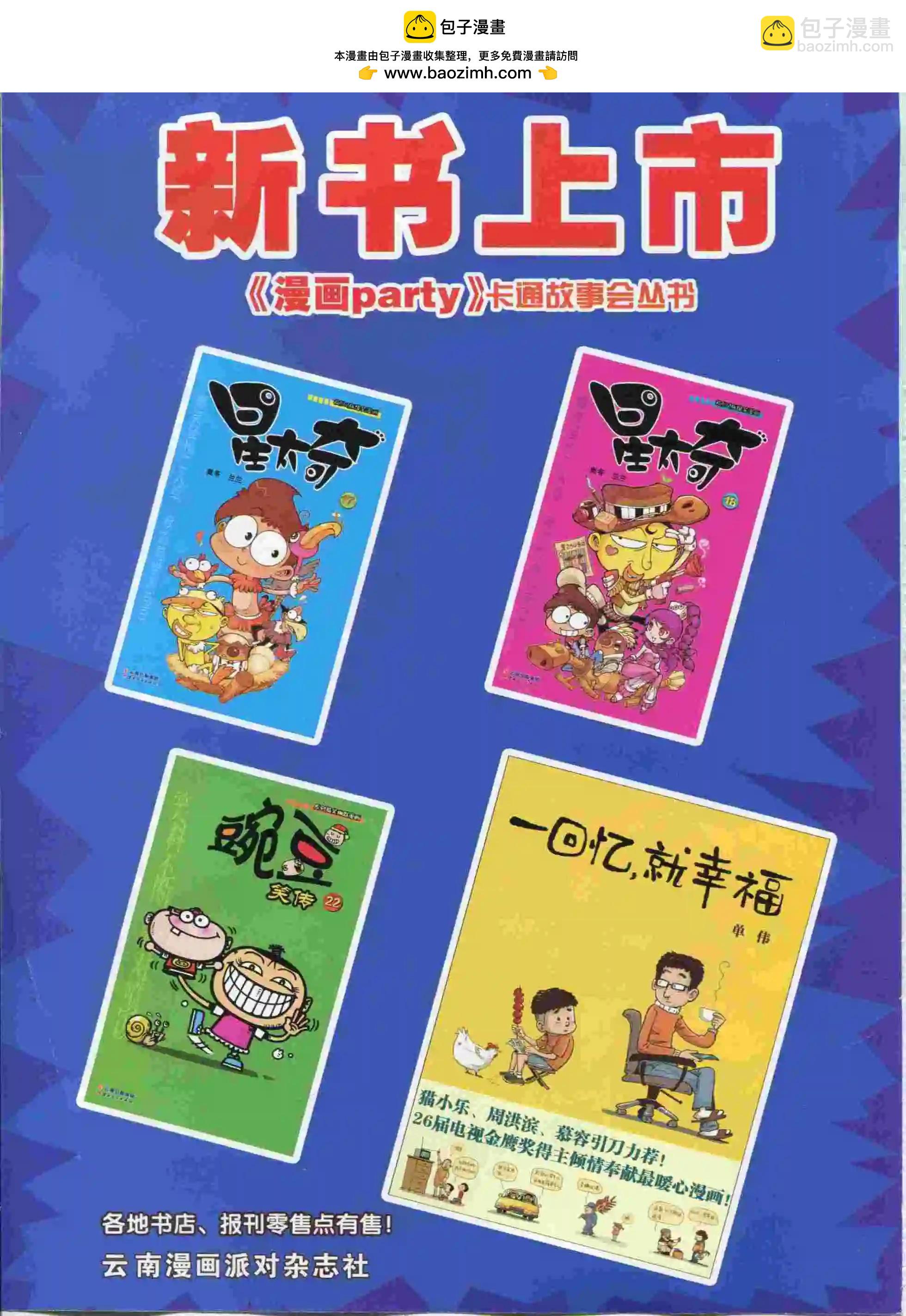 第230期全本(1/2)-第55话