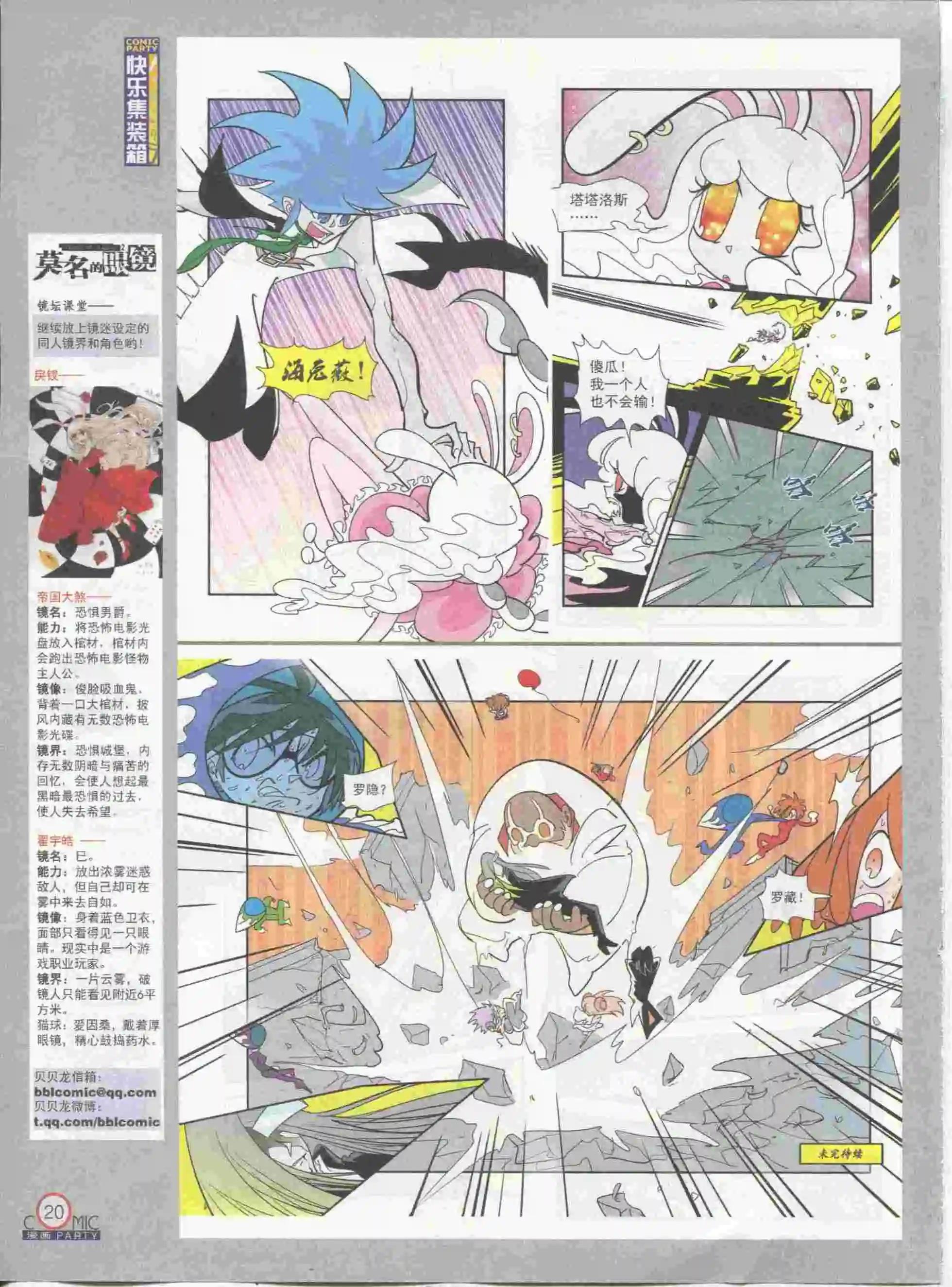 第230期全本(1/2)-第55话