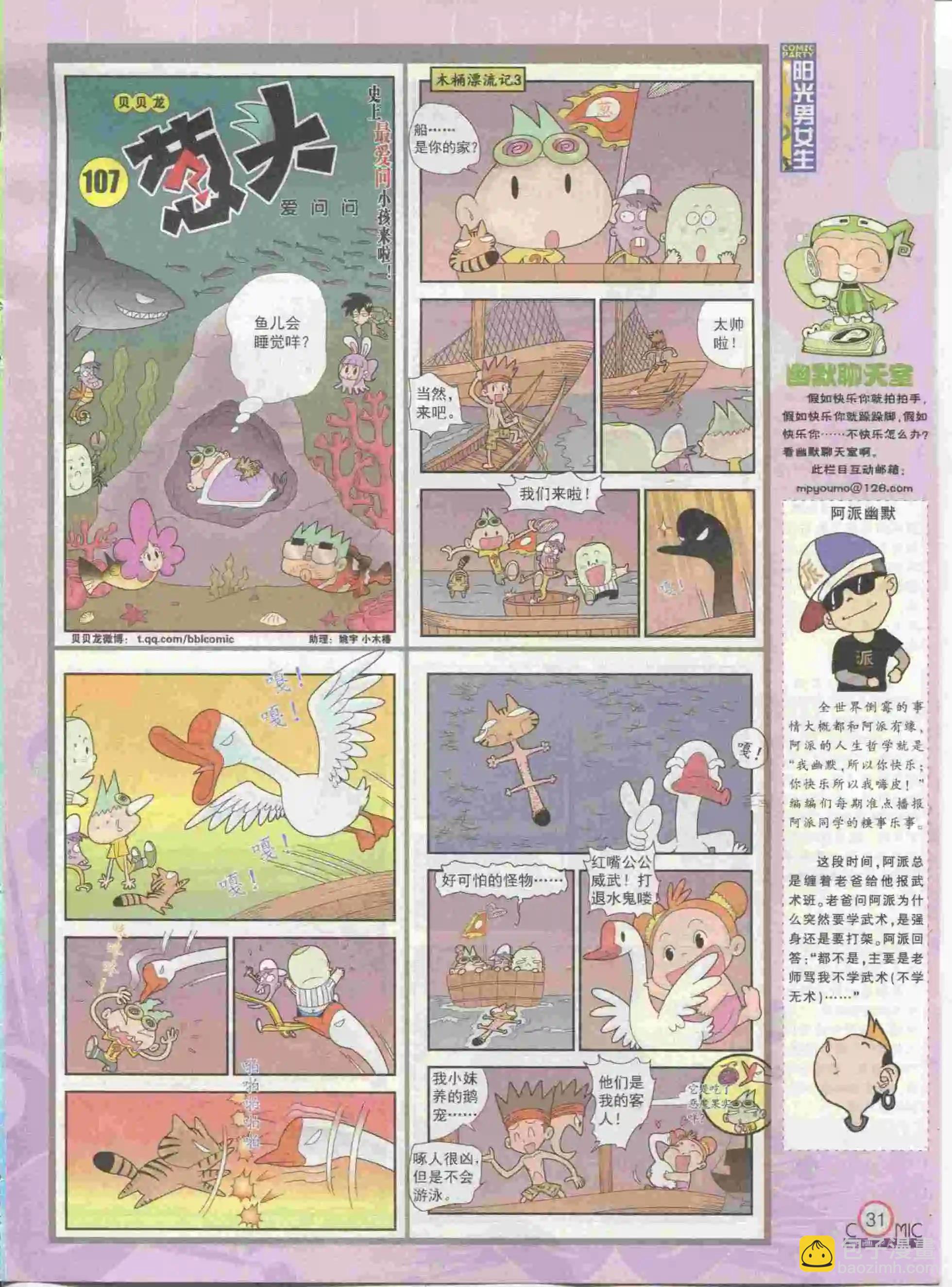 第230期全本(1/2)-第55话