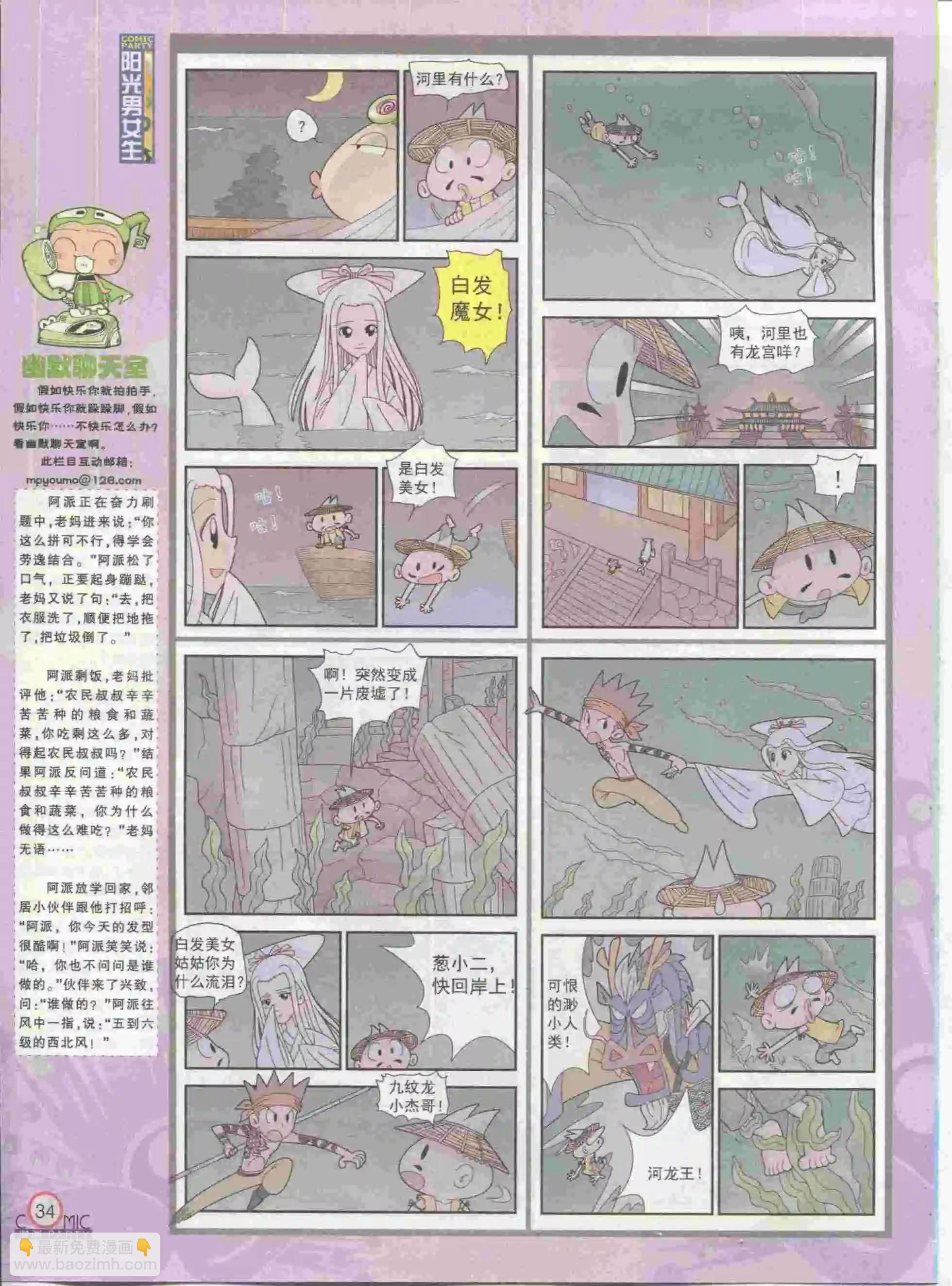 第230期全本(1/2)-第55话