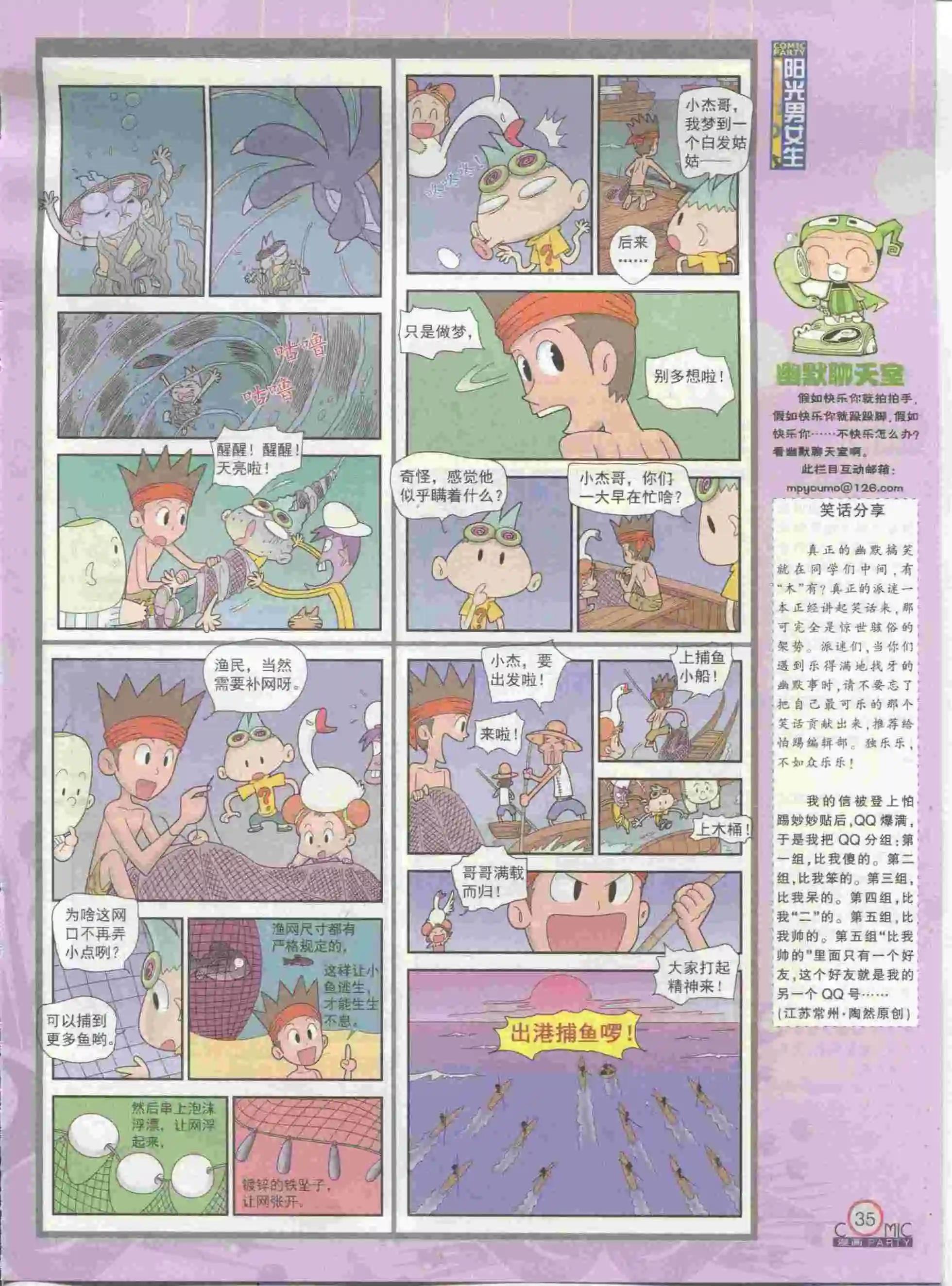 第230期全本(1/2)-第55话