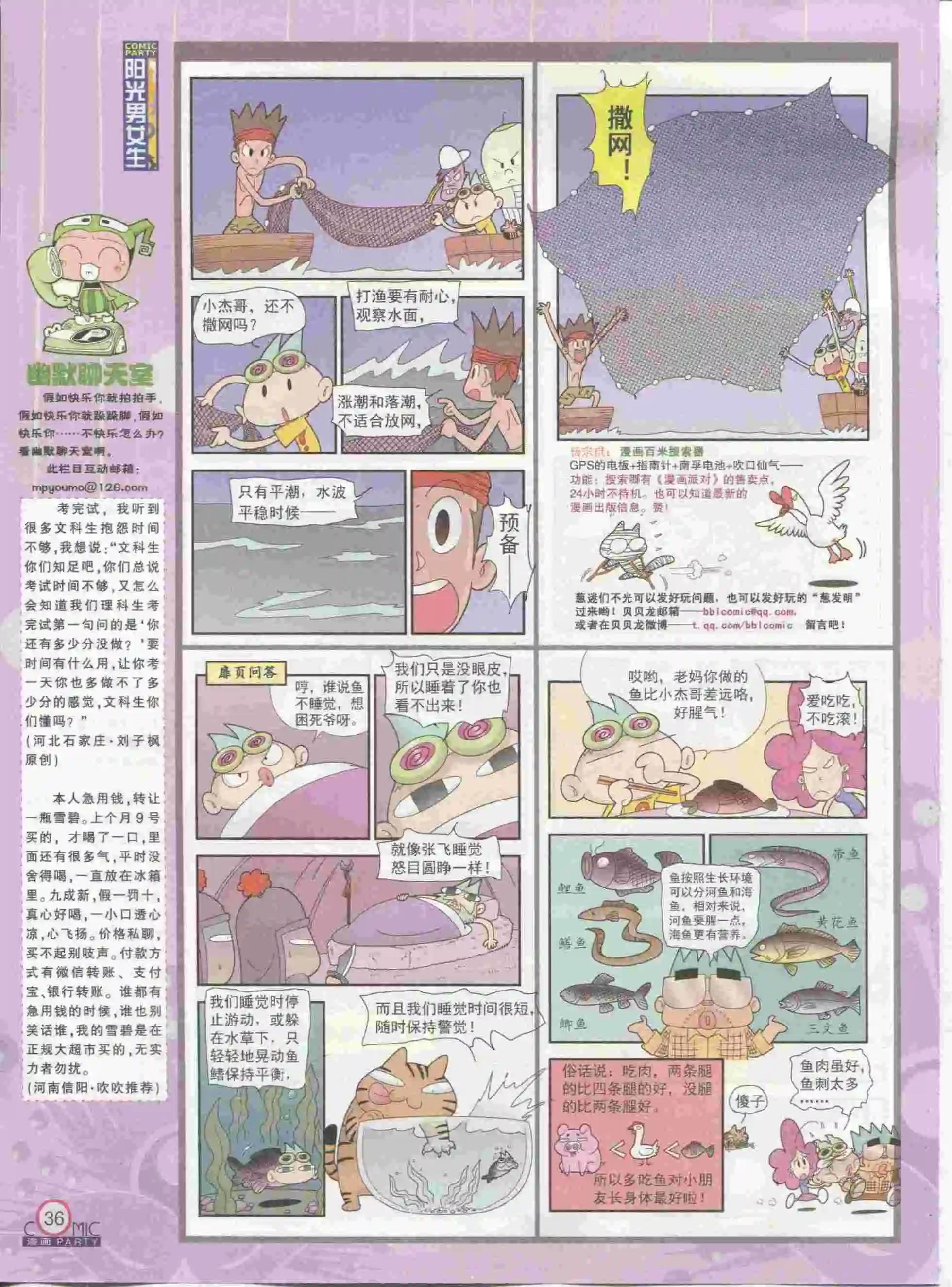 第230期全本(1/2)-第55话