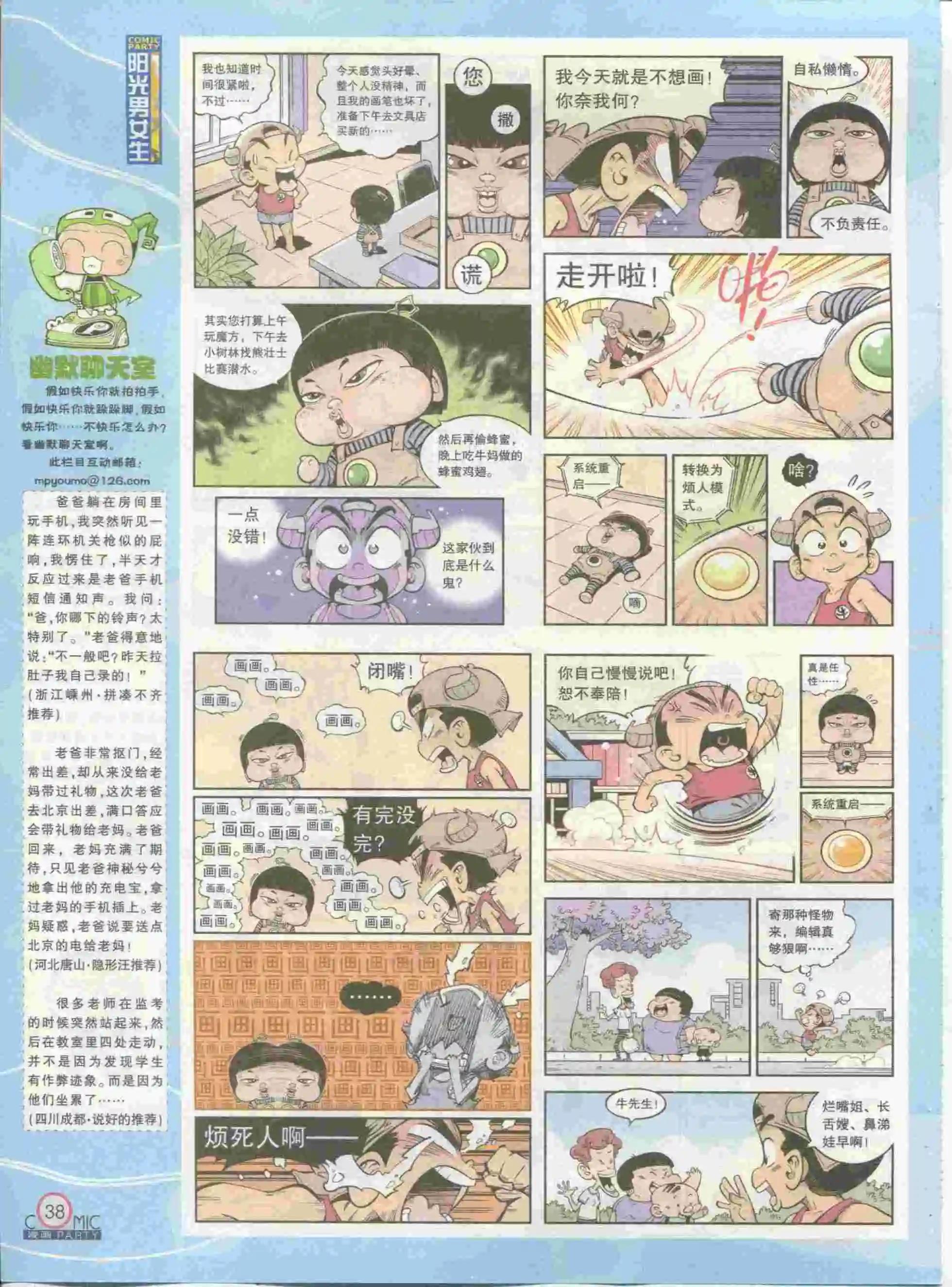 第230期全本(1/2)-第55话