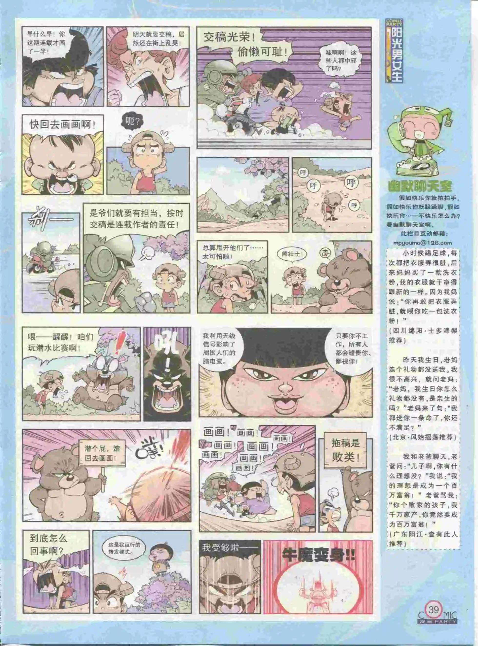 第230期全本(1/2)-第55话