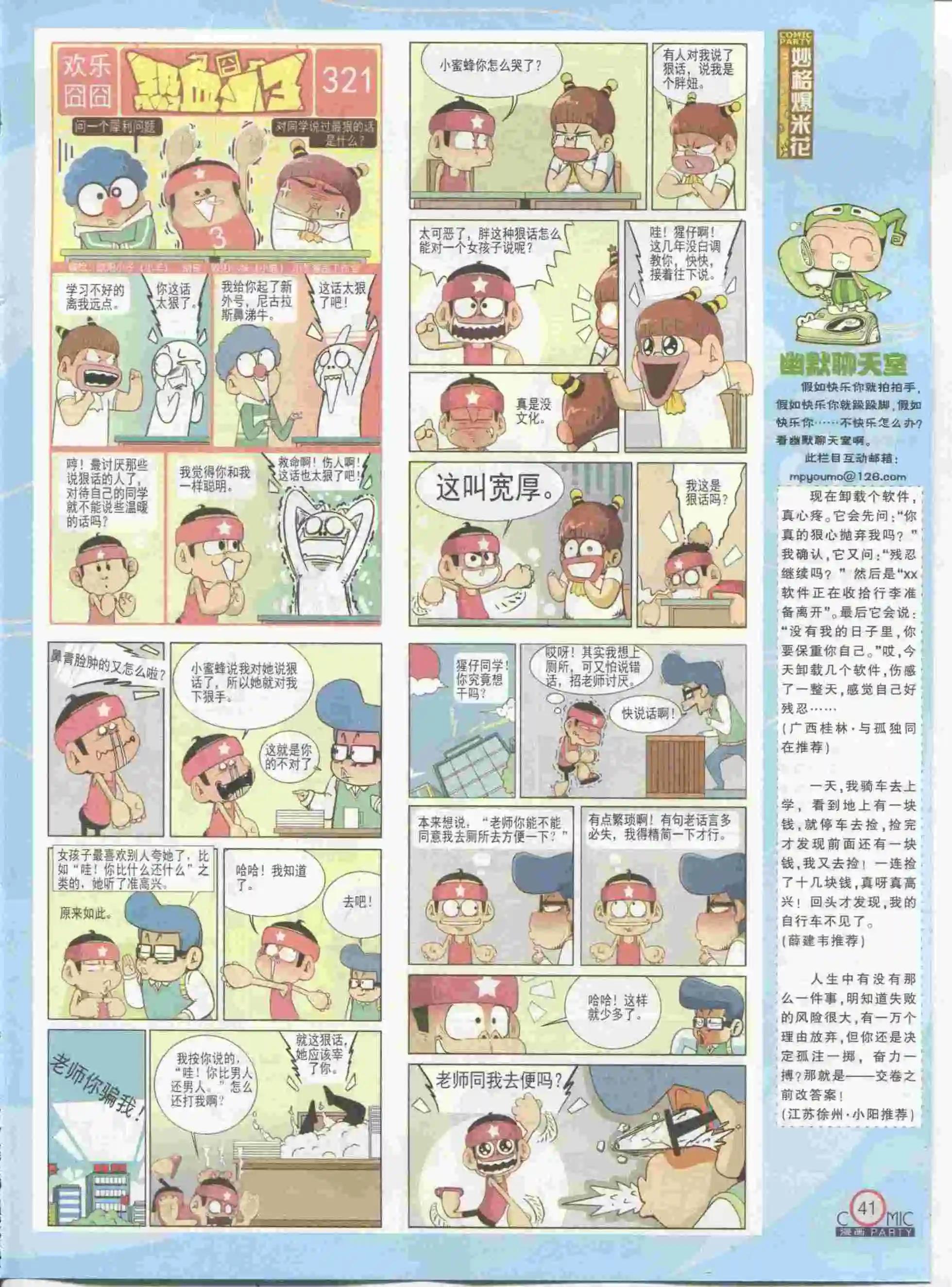 第230期全本(1/2)-第55话