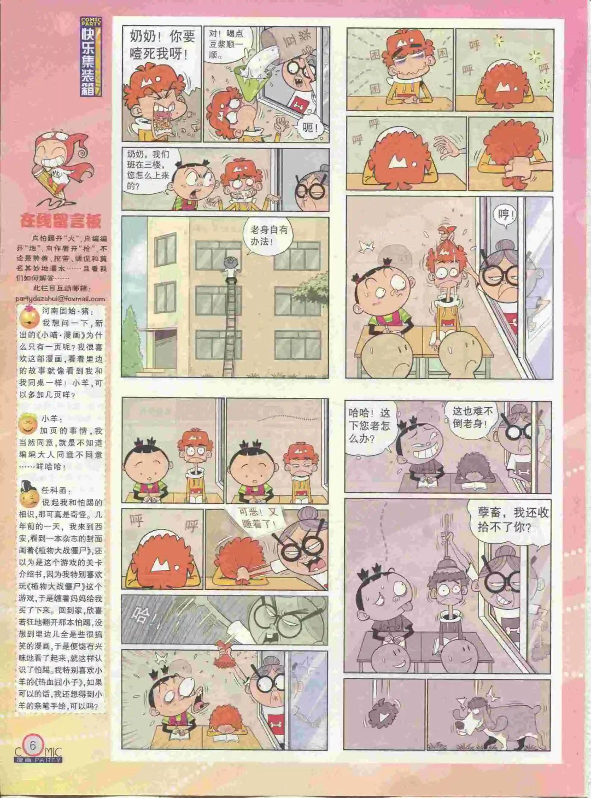 第230期全本(1/2)-第55话