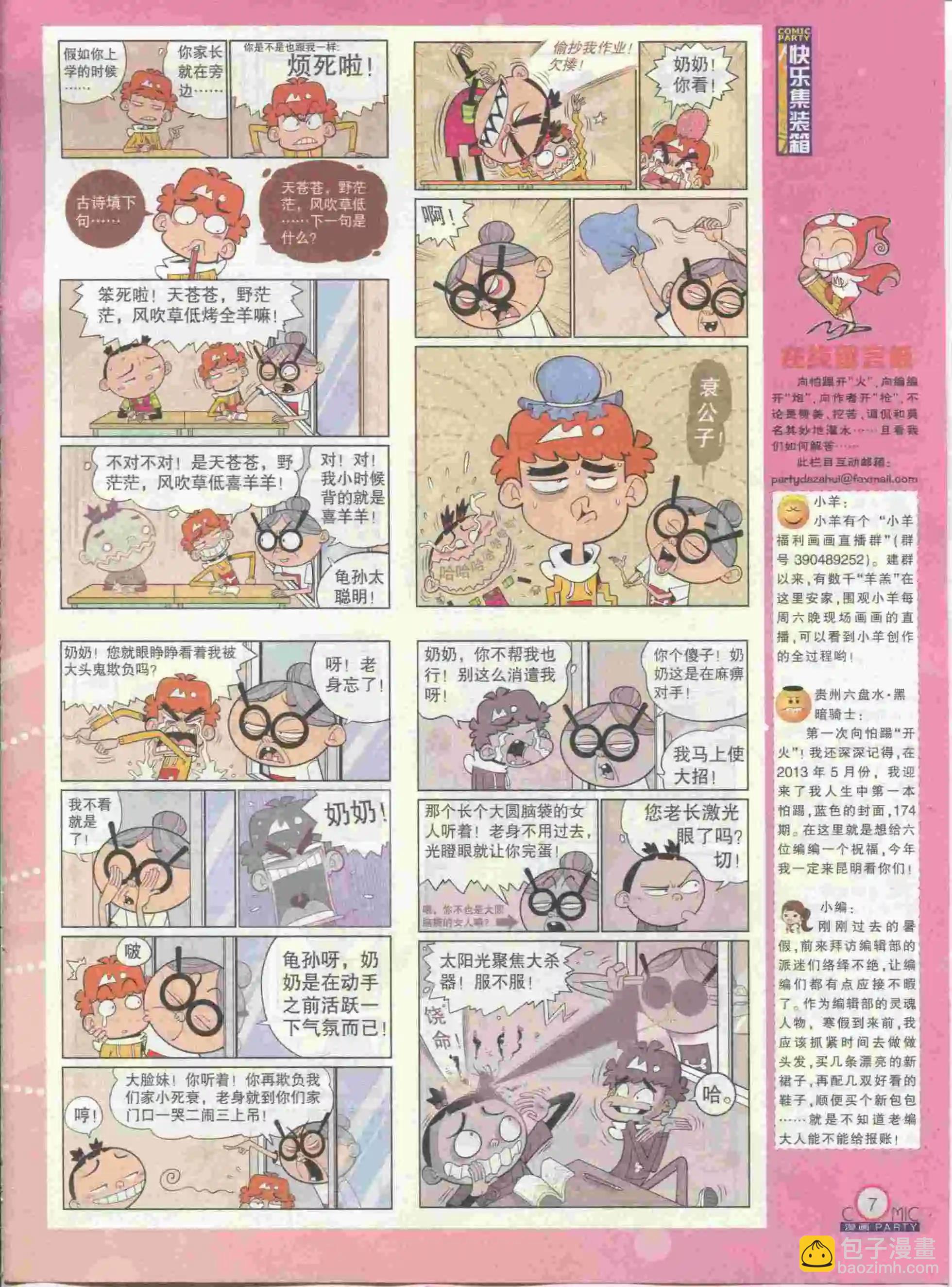 第230期全本(1/2)-第55话