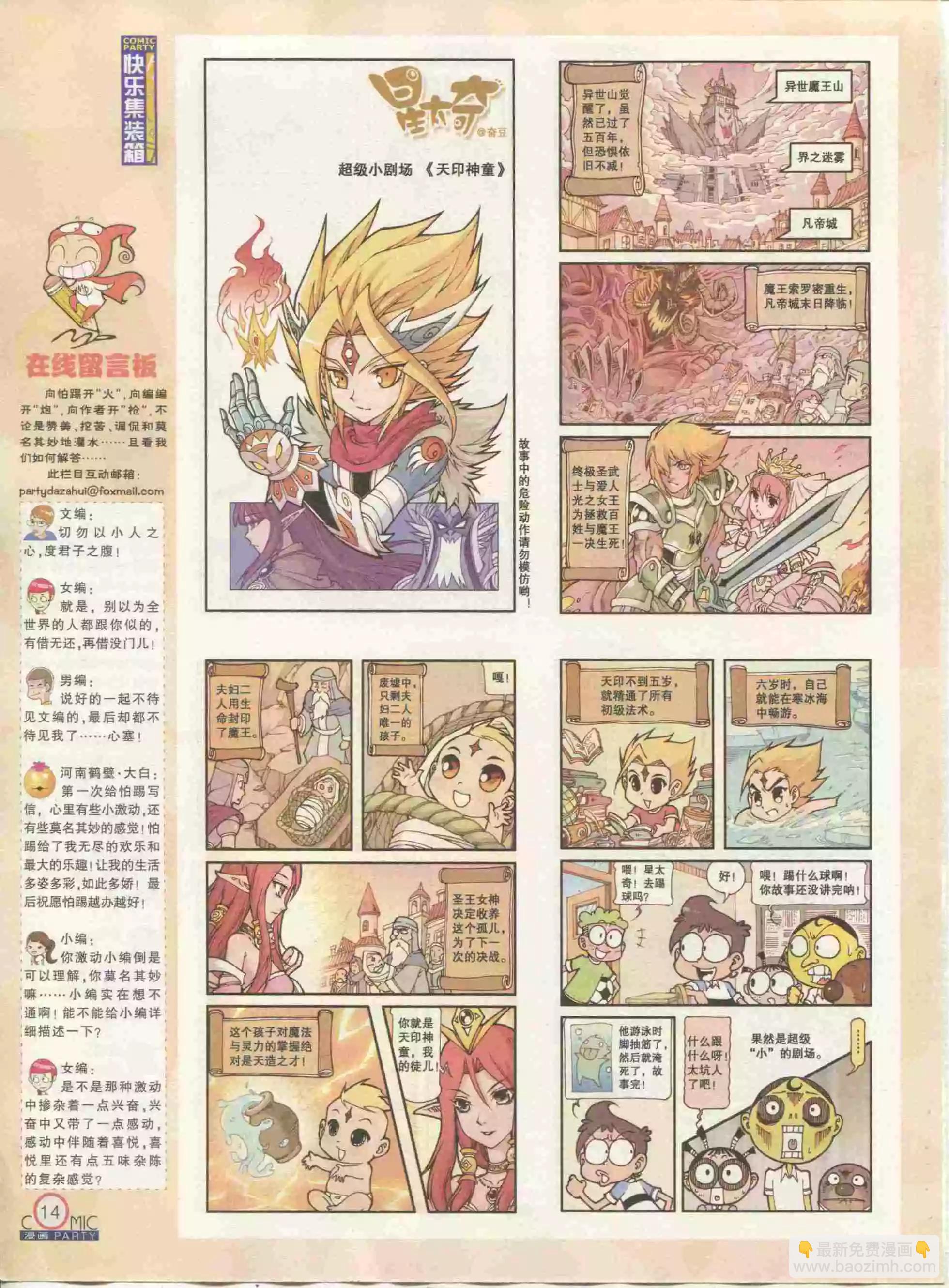 第234期全本(1/2)-第59话