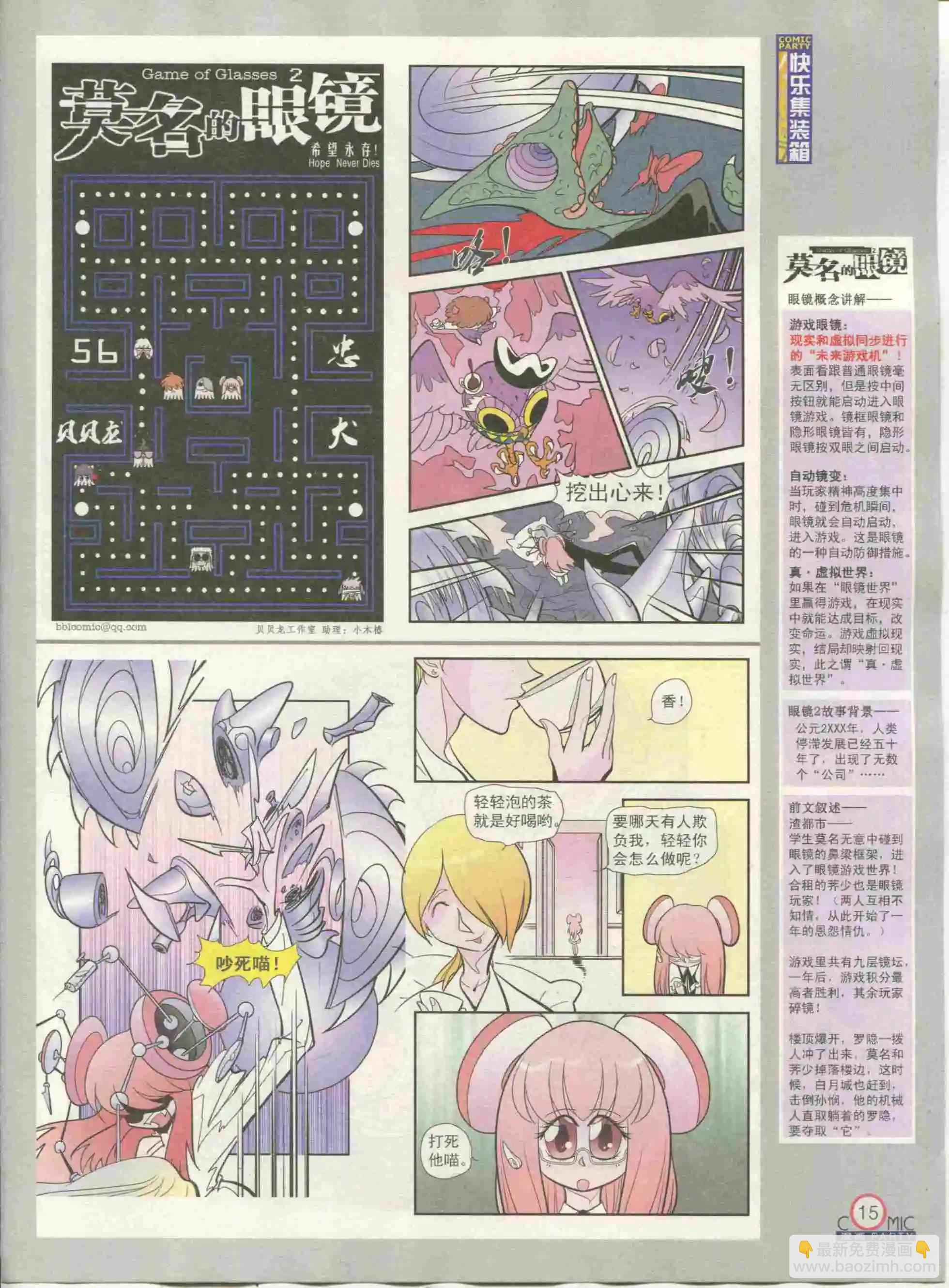 第234期全本(1/2)-第59话