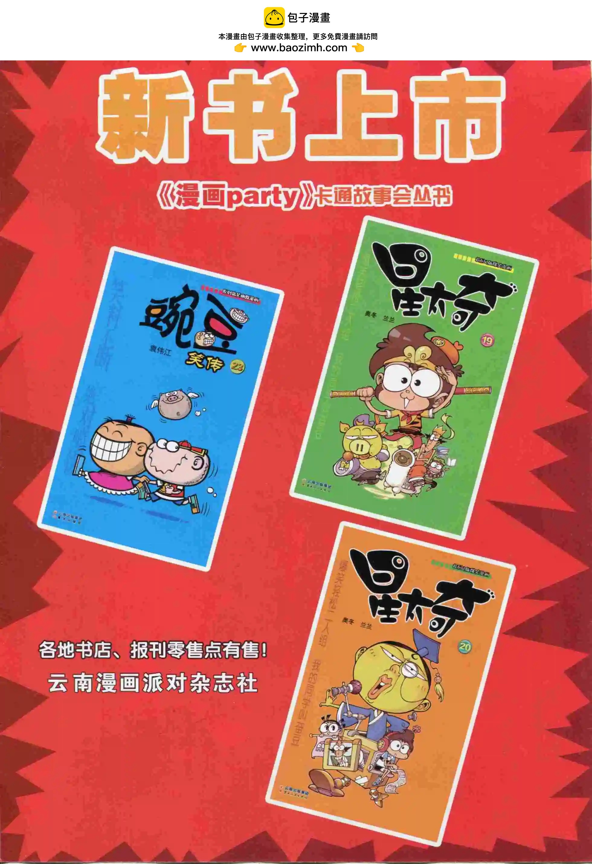 第234期全本(1/2)-第59话