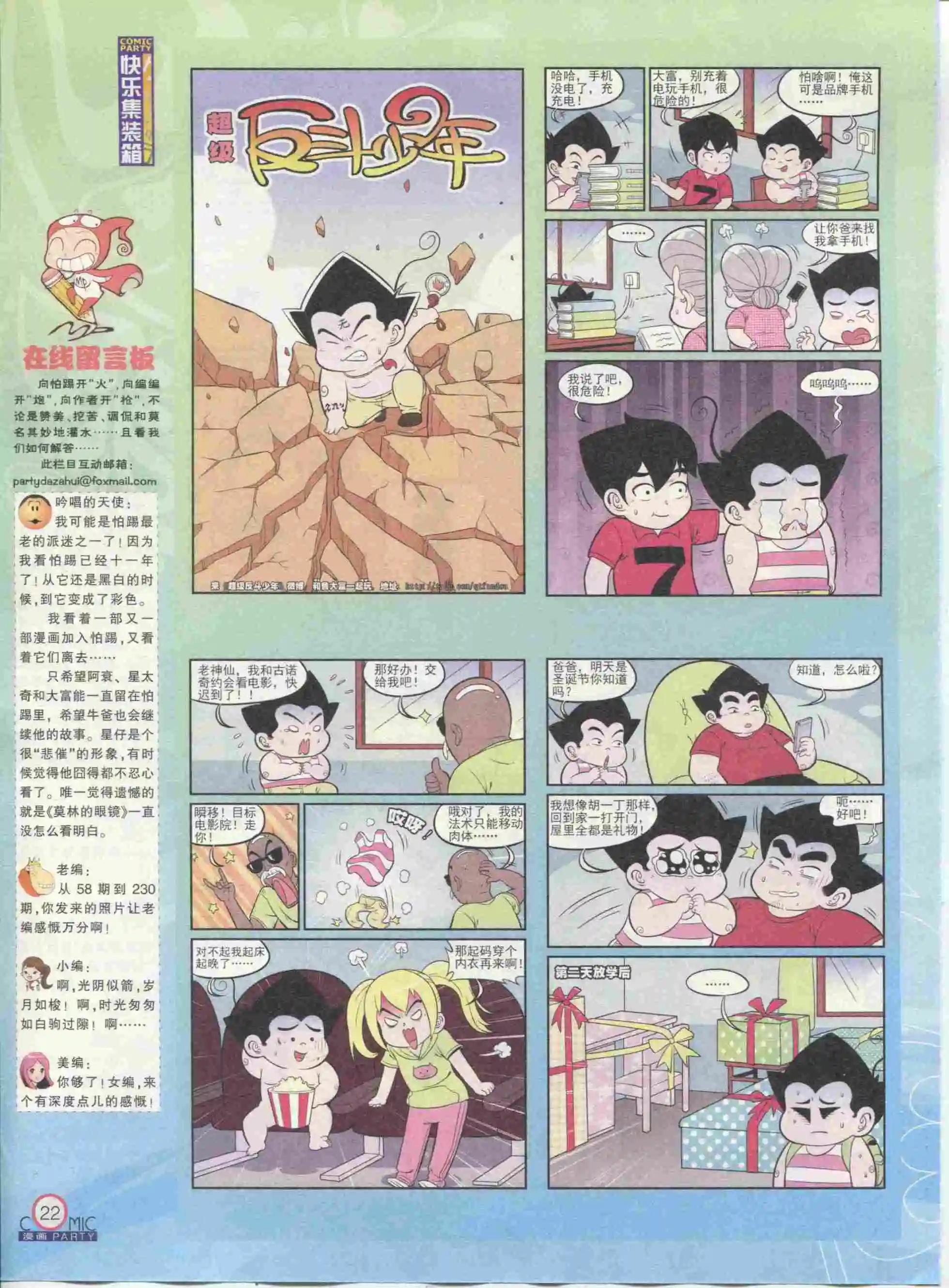 第234期全本(1/2)-第59话