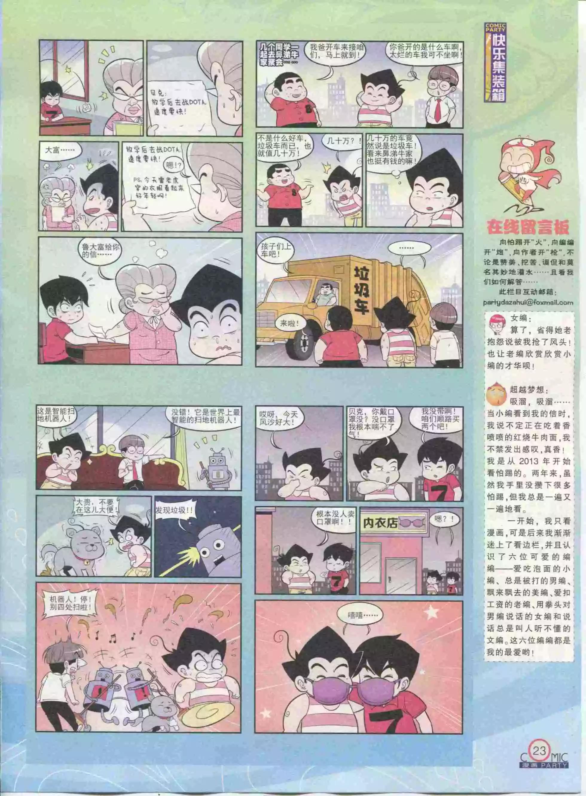 第234期全本(1/2)-第59话