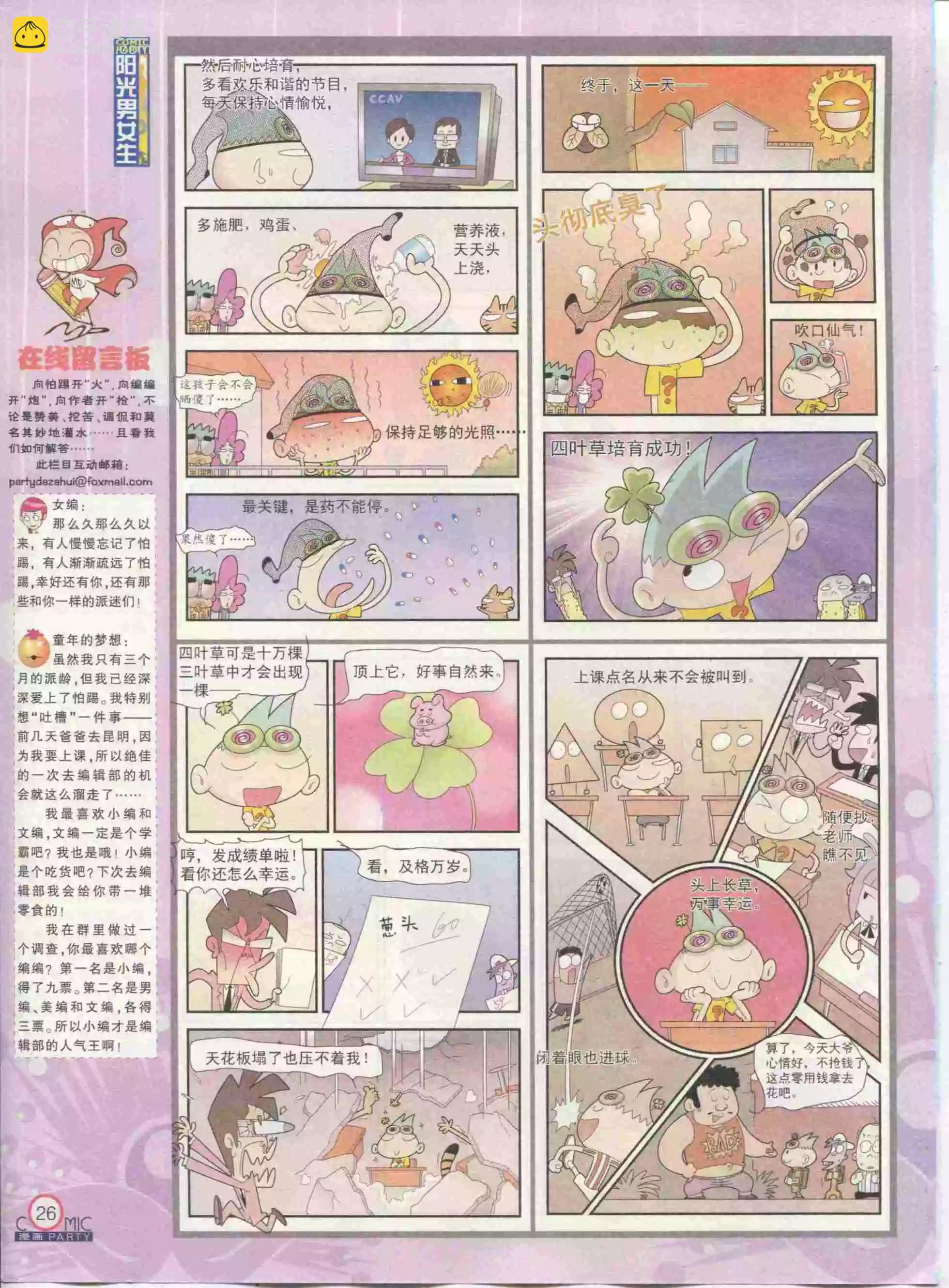 第234期全本(1/2)-第59话