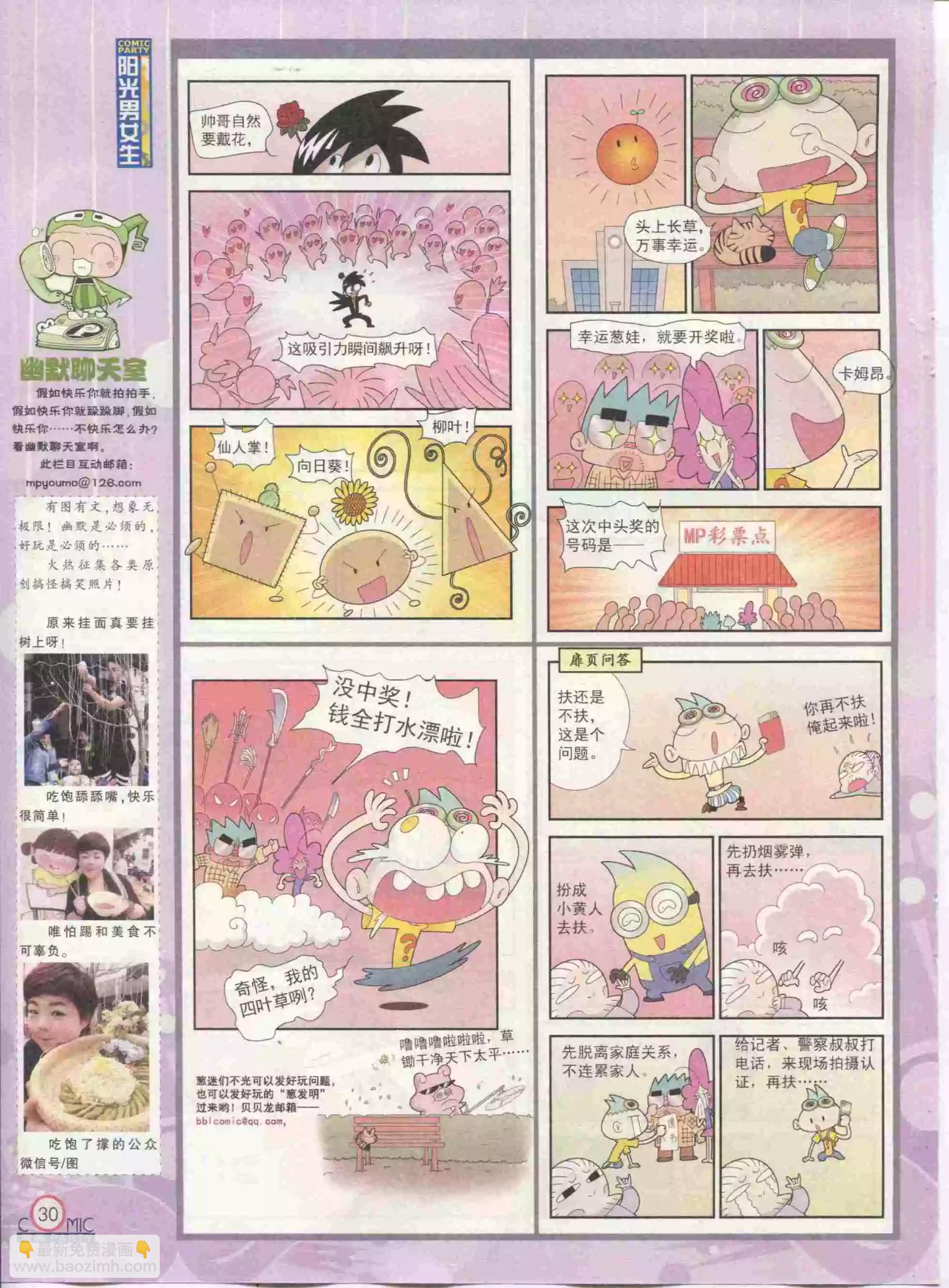 第234期全本(1/2)-第59话