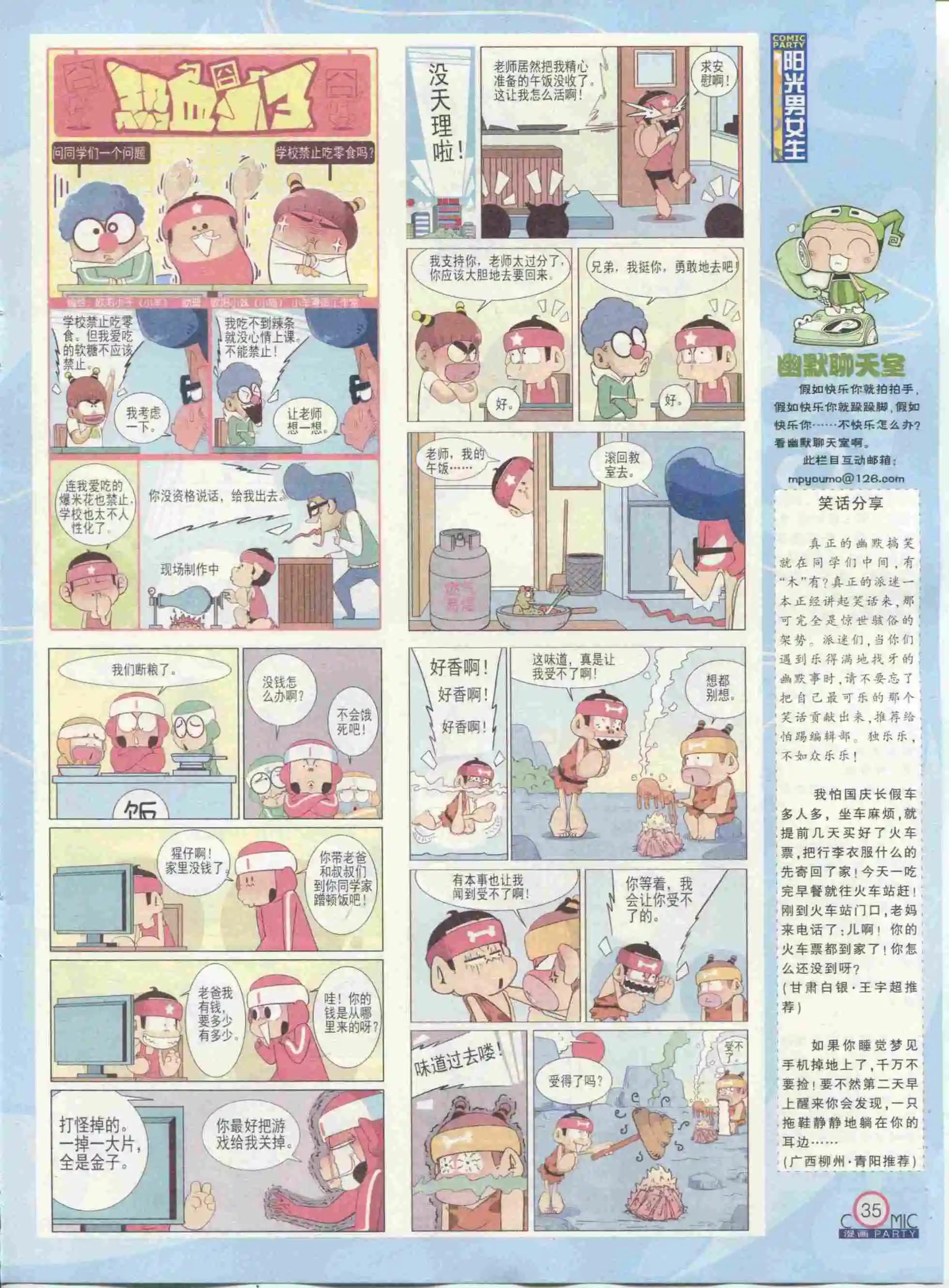 第234期全本(1/2)-第59话