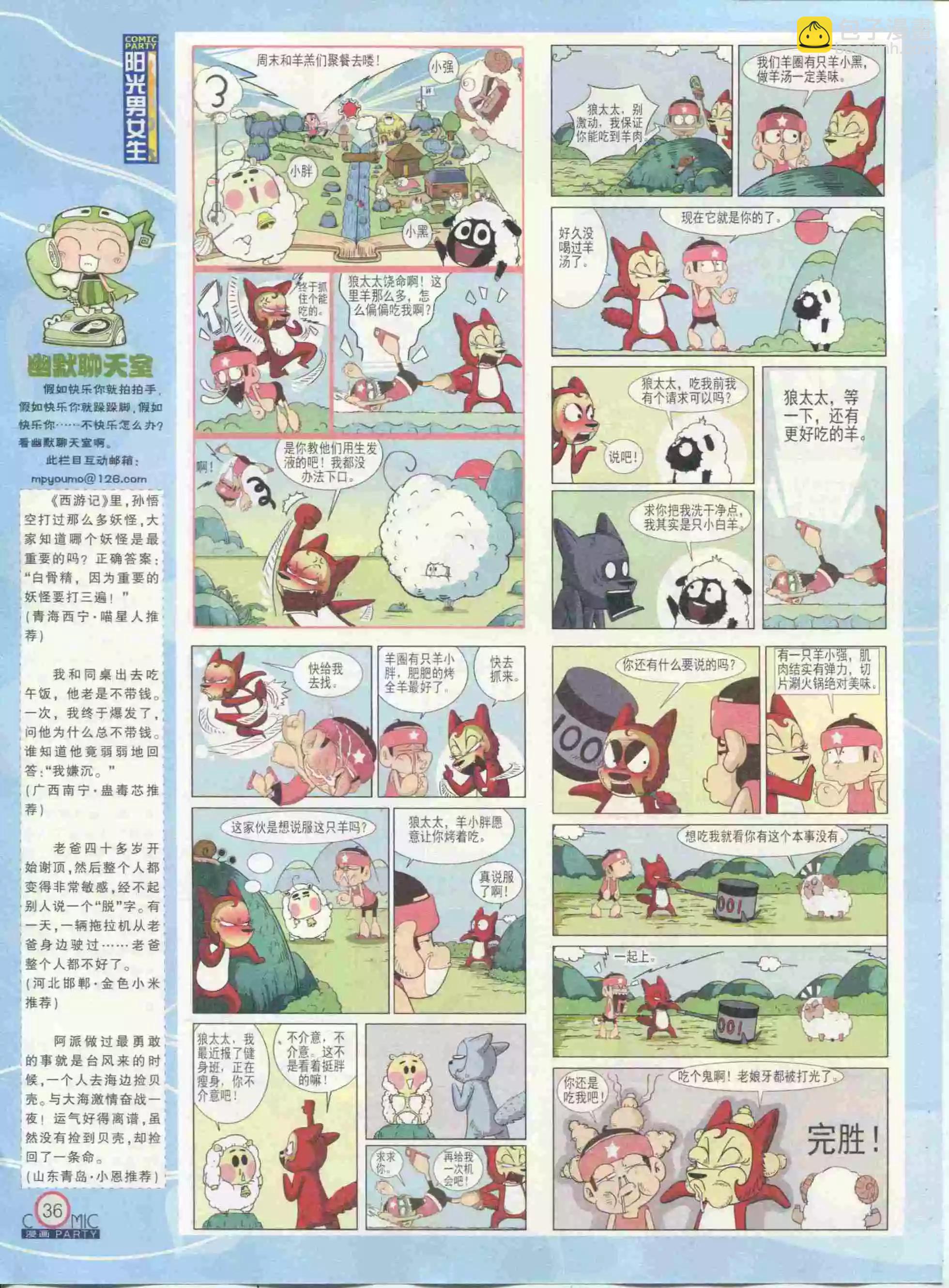 第234期全本(1/2)-第59话