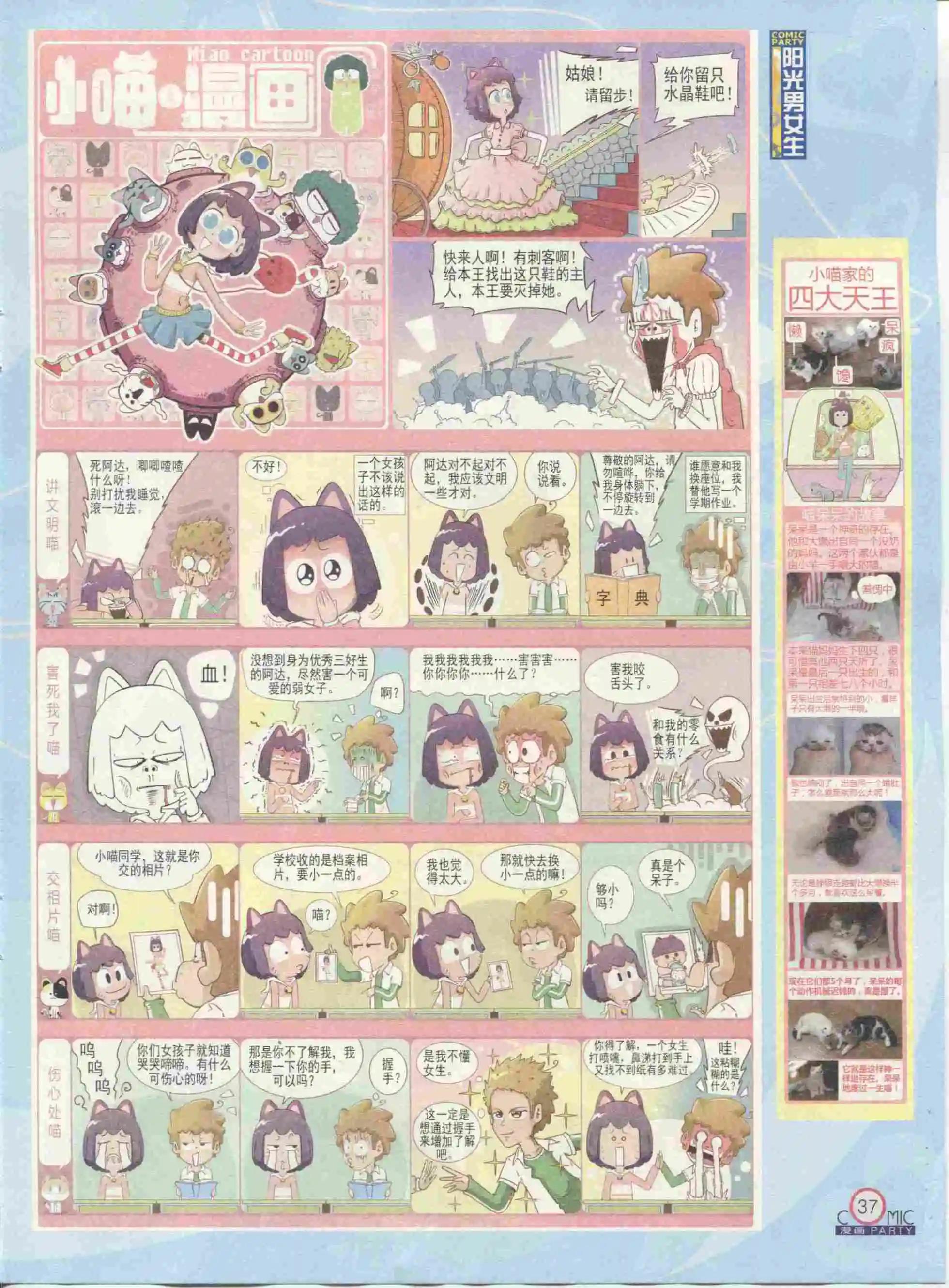 第234期全本(1/2)-第59话